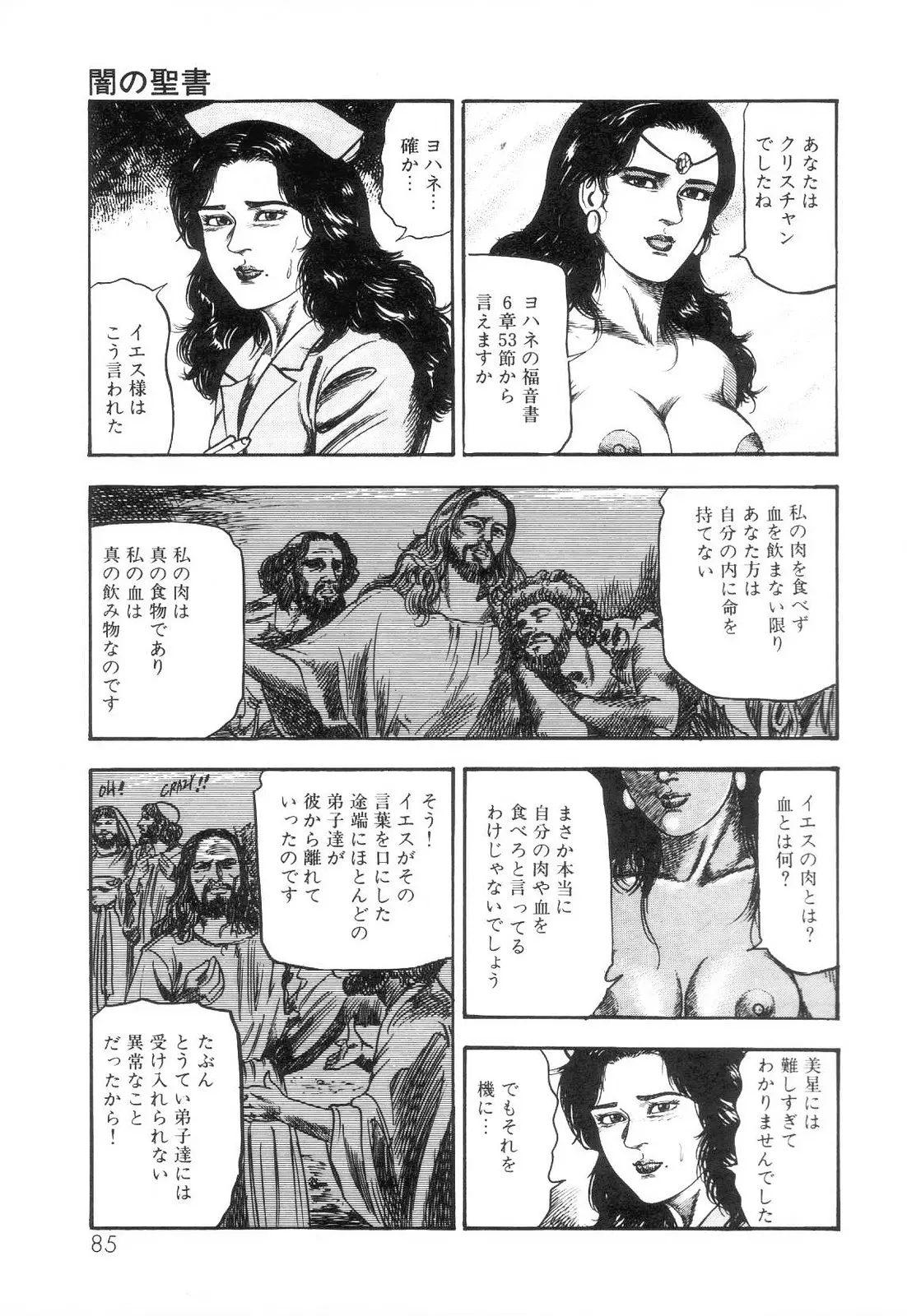 웹툰 이미지 86