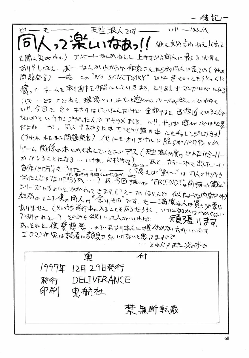 웹툰 이미지 68