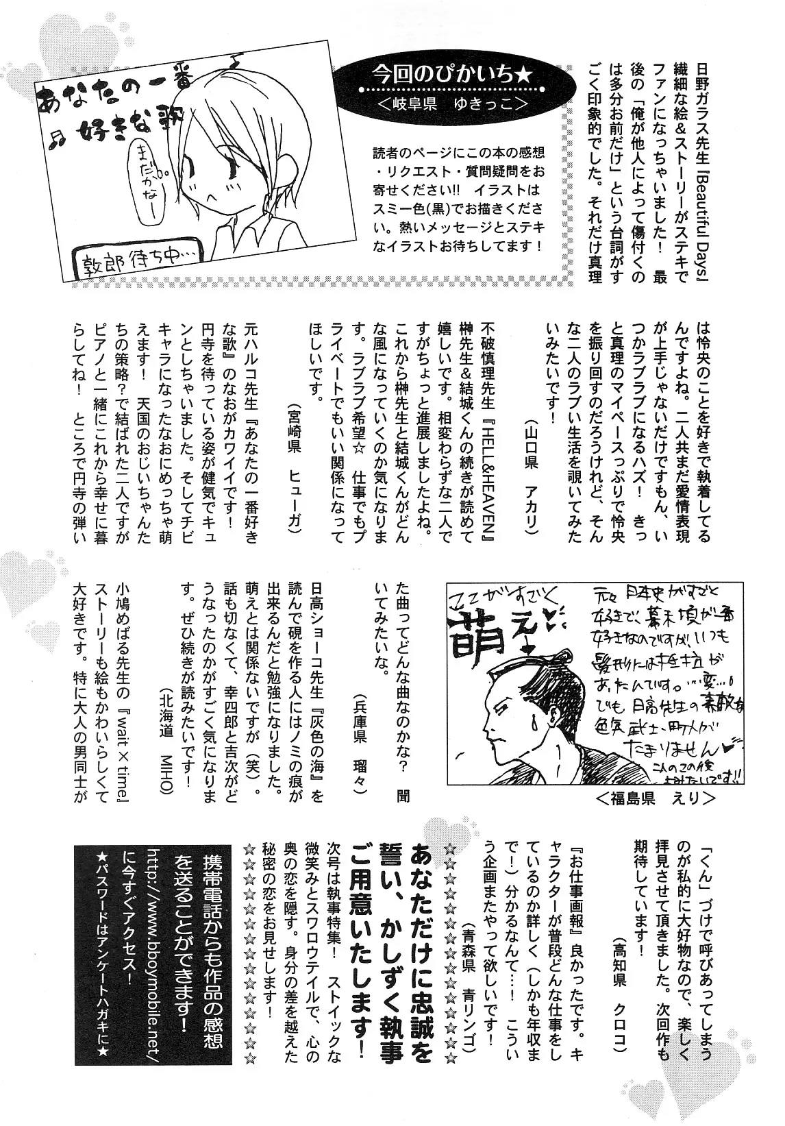웹툰 이미지 262