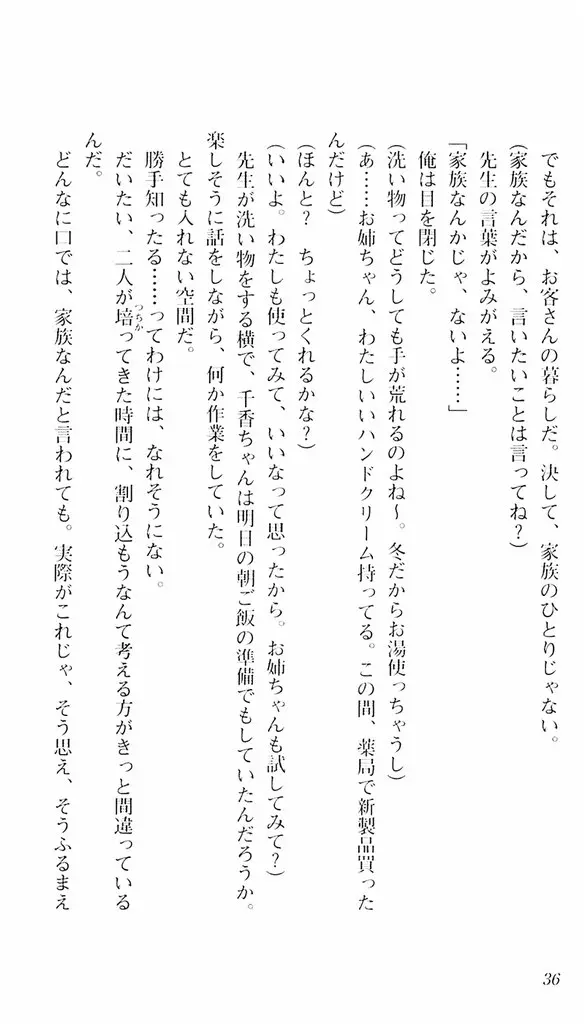 웹툰 이미지 32