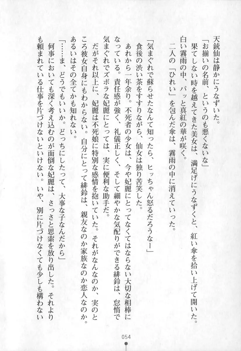 웹툰 이미지 54