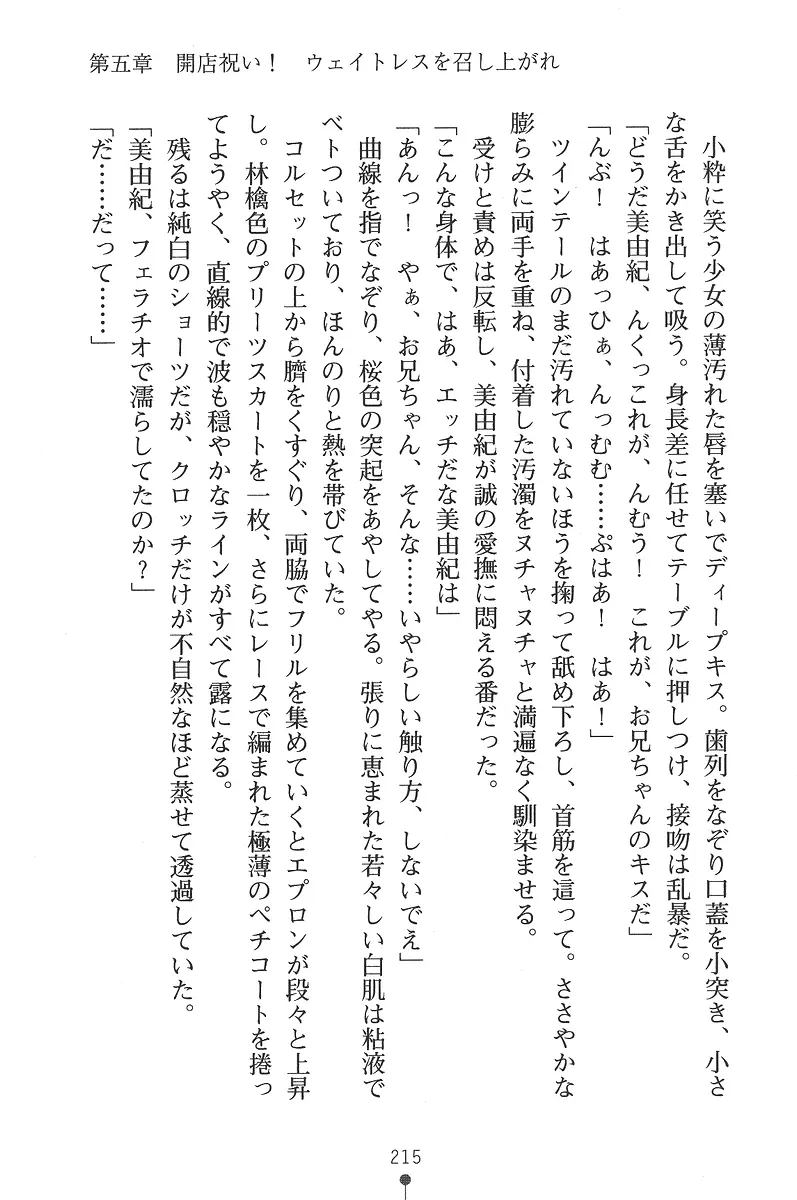웹툰 이미지 214