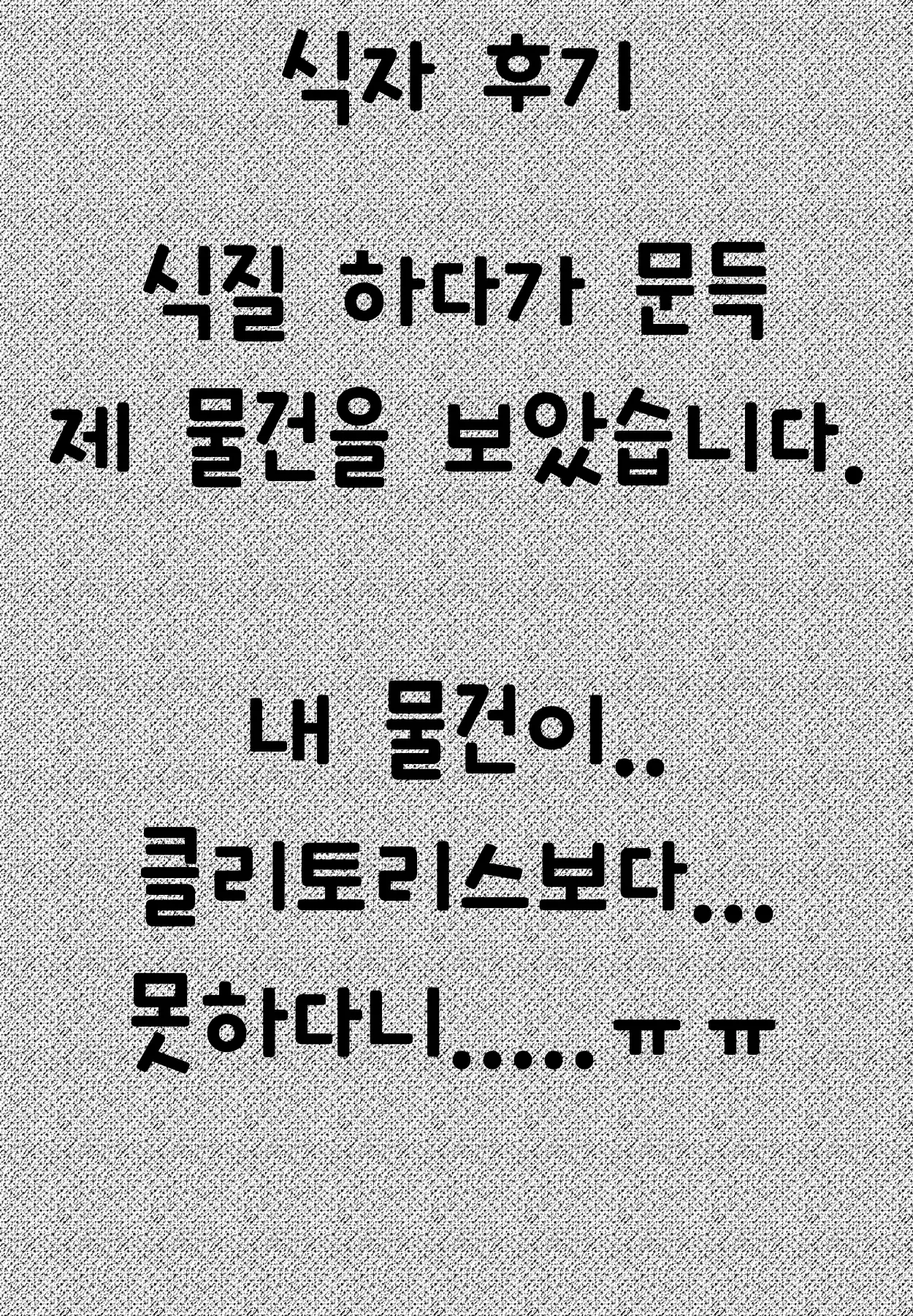 웹툰 이미지 36