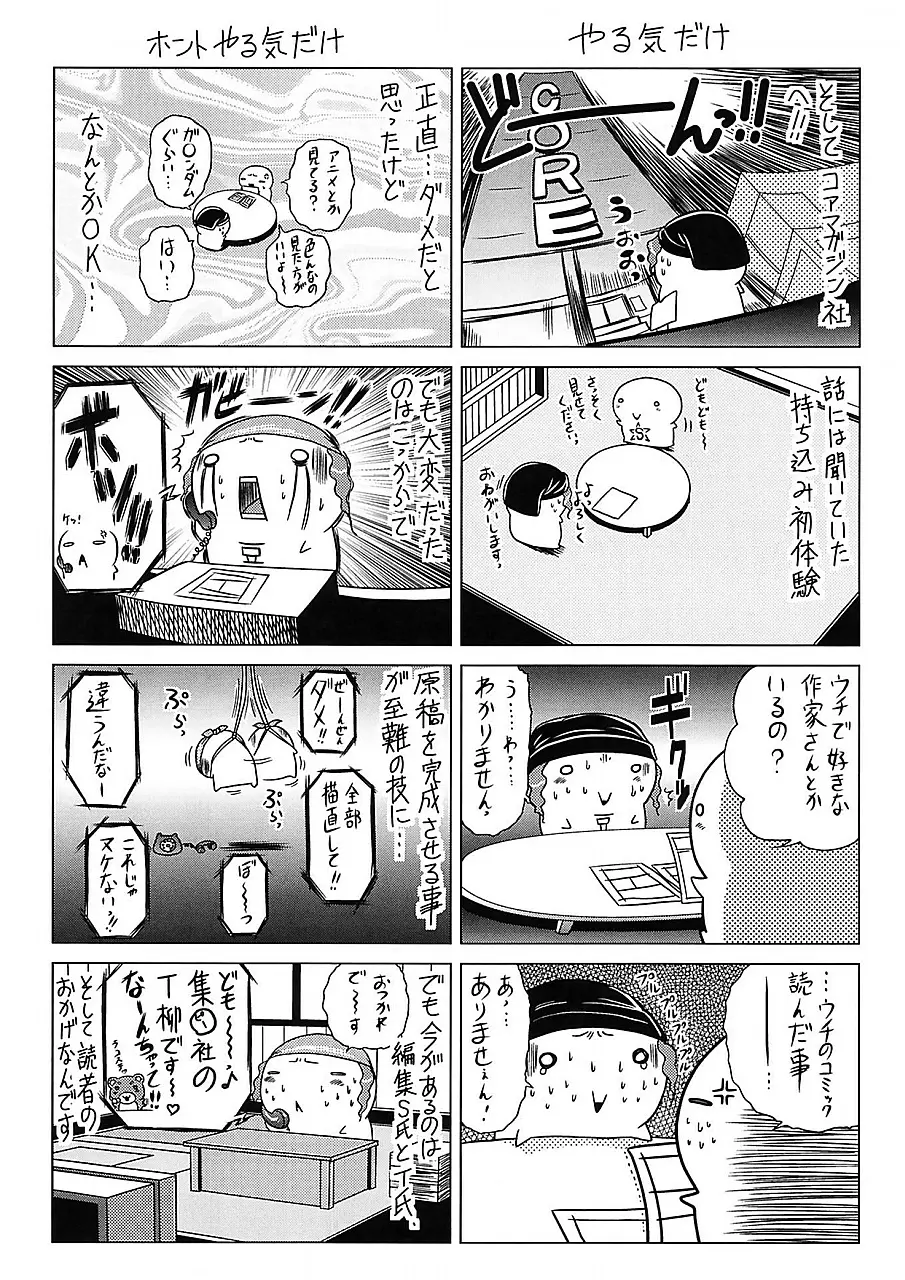 웹툰 이미지 194