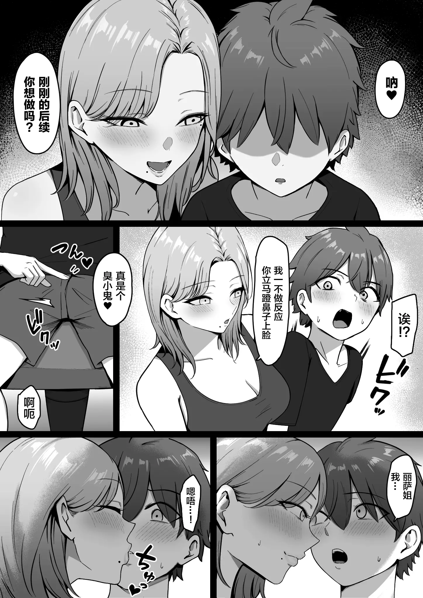 웹툰 이미지 16