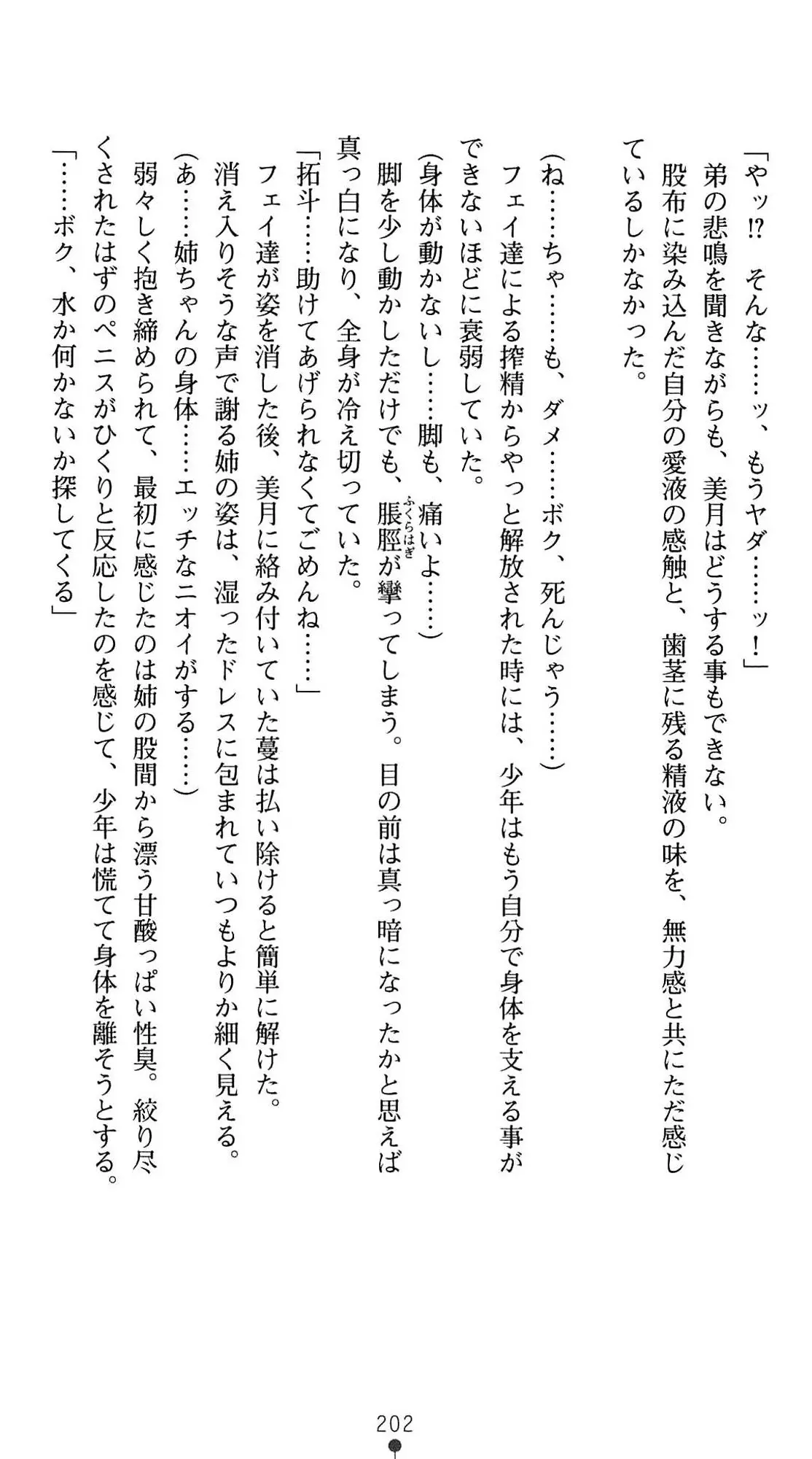 웹툰 이미지 204