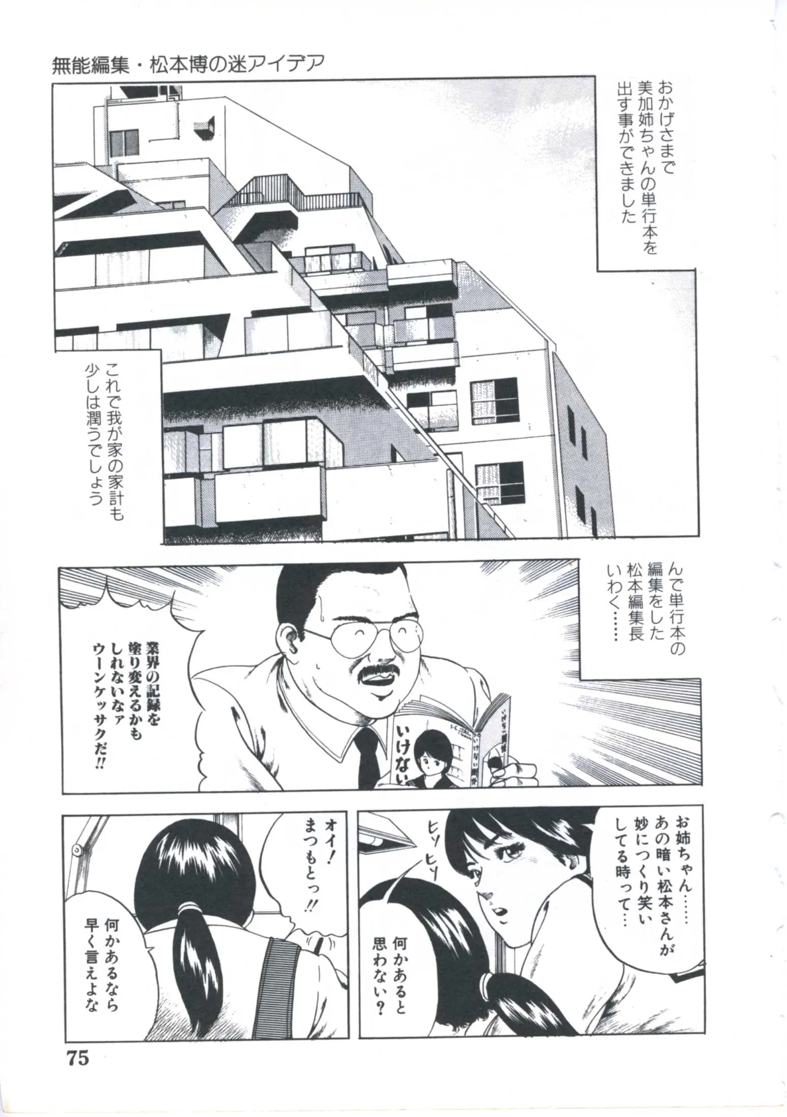 웹툰 이미지 76