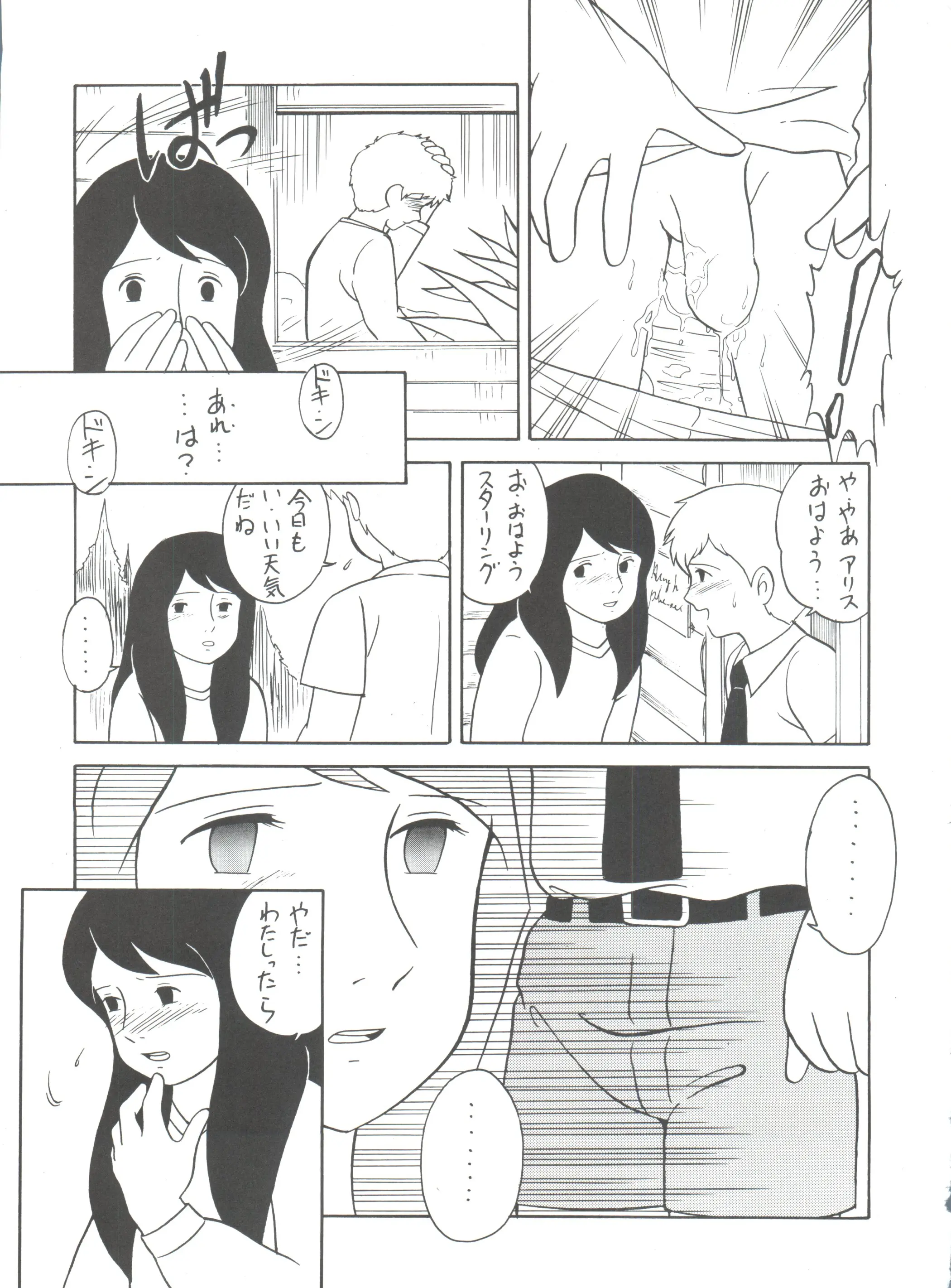 웹툰 이미지 328