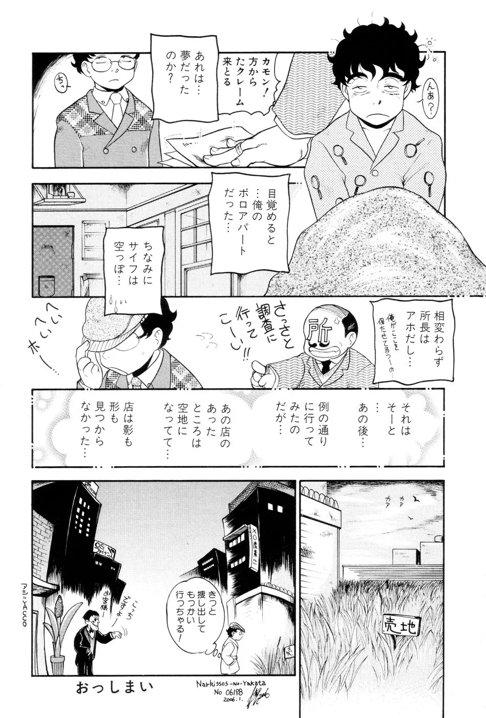 웹툰 이미지 20