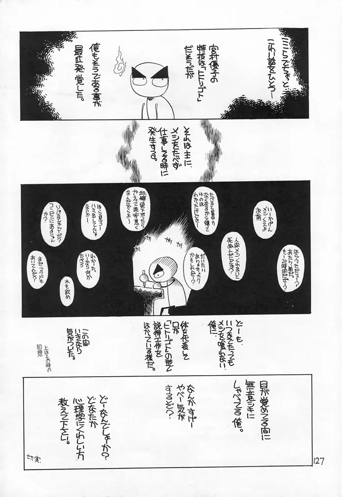 웹툰 이미지 99