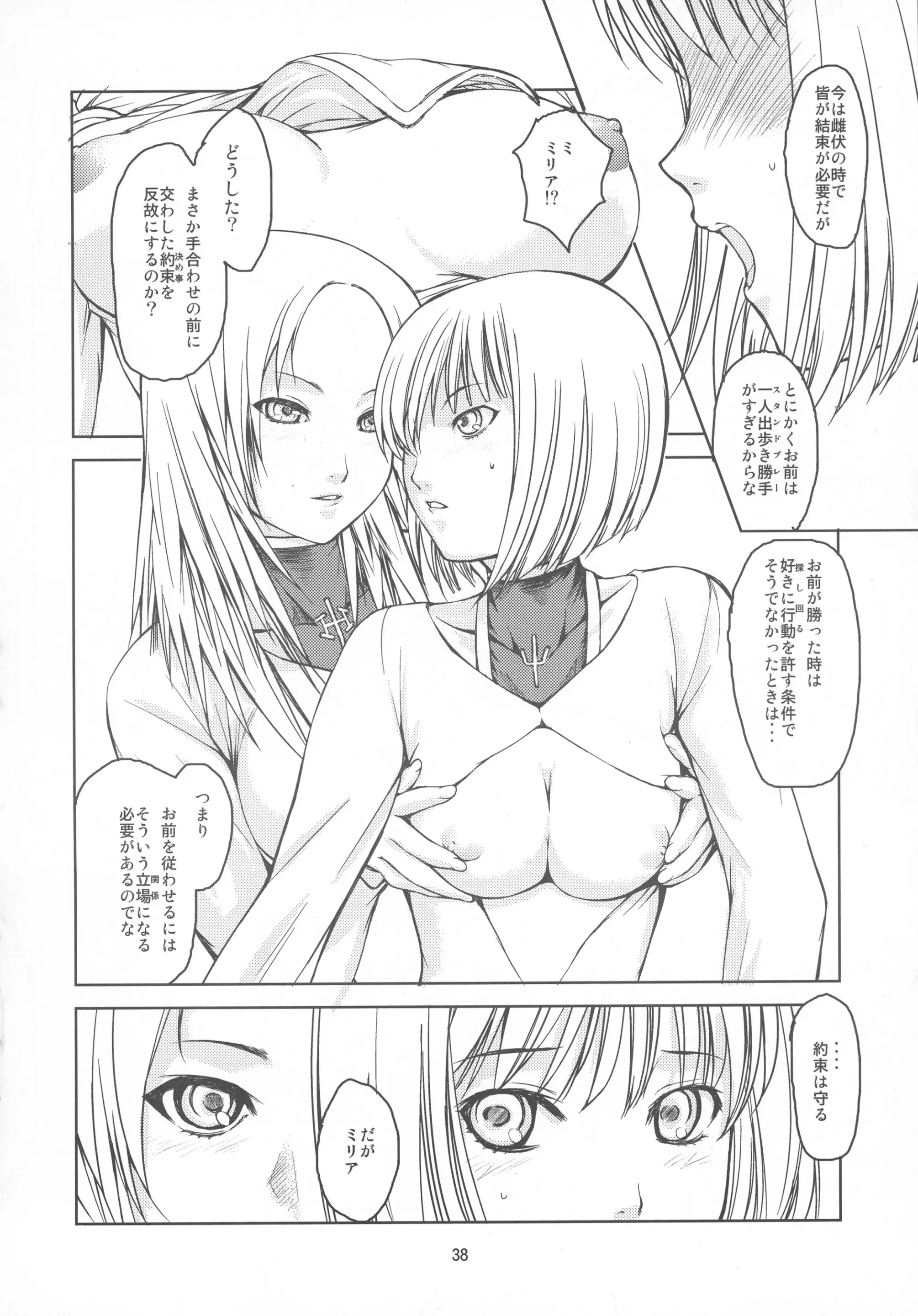 웹툰 이미지 37