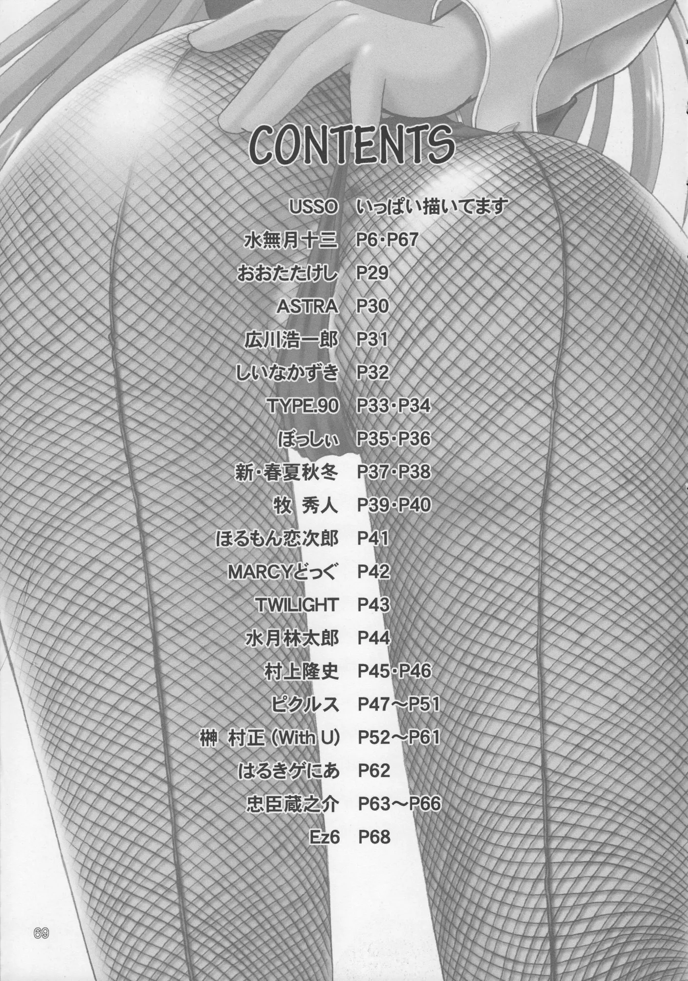 웹툰 이미지 67