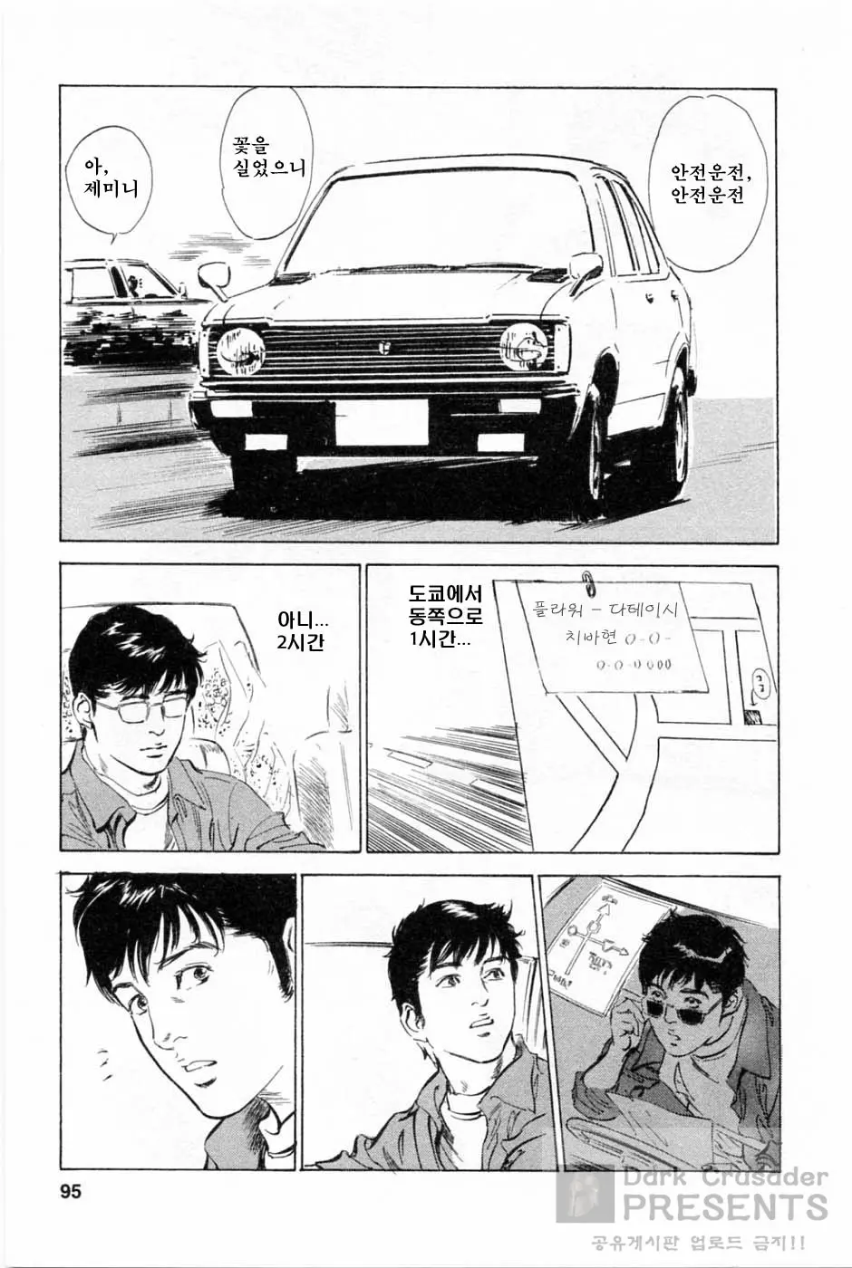 웹툰 이미지 96
