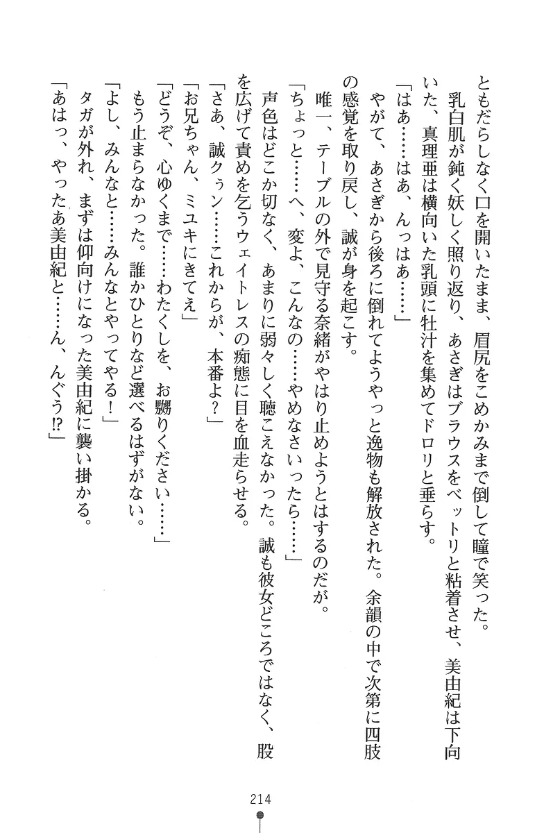 웹툰 이미지 213