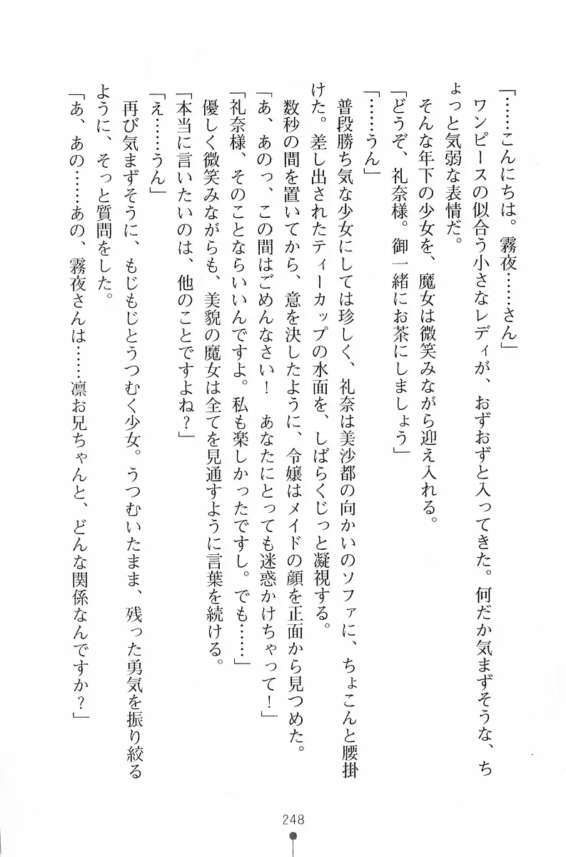 웹툰 이미지 248