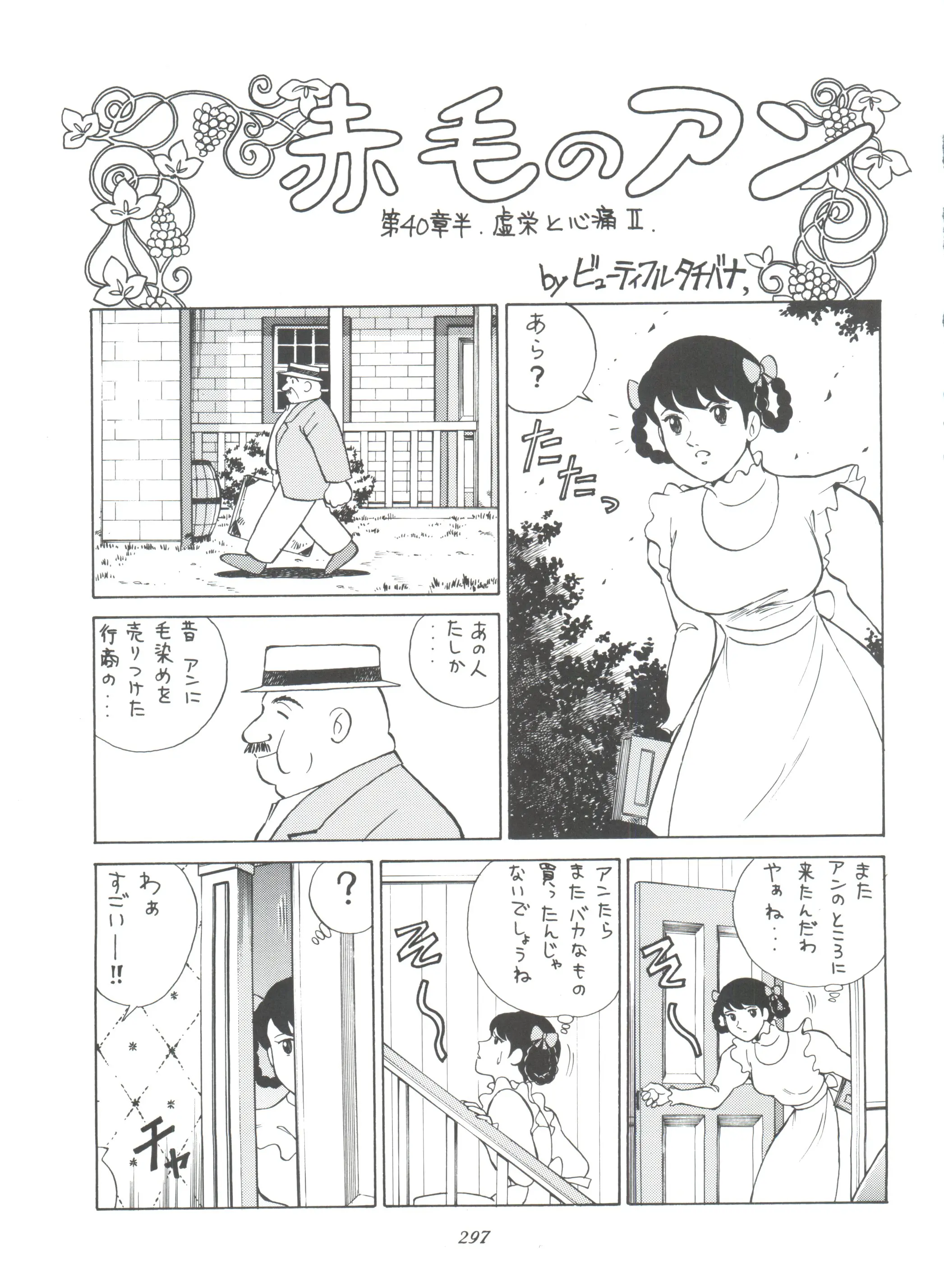 웹툰 이미지 296