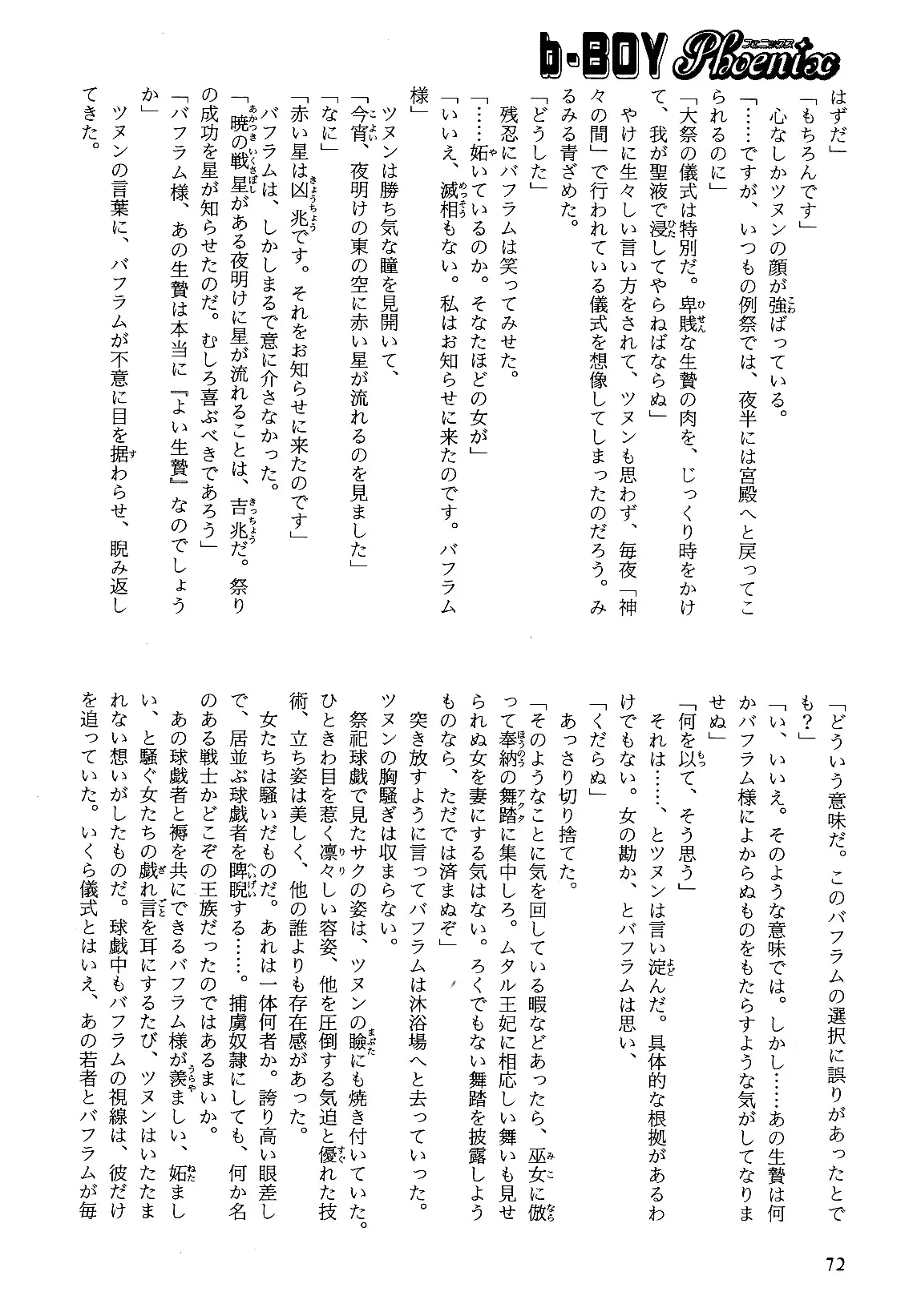 웹툰 이미지 77