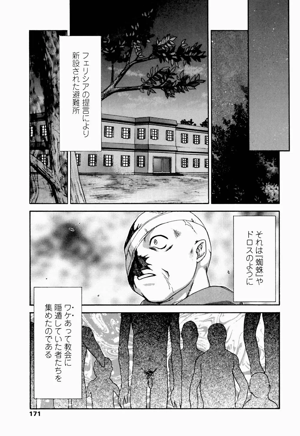 웹툰 이미지 171