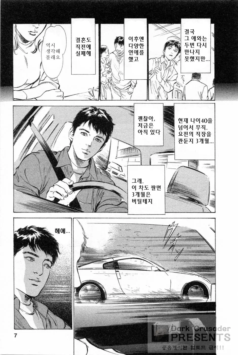 웹툰 이미지 8
