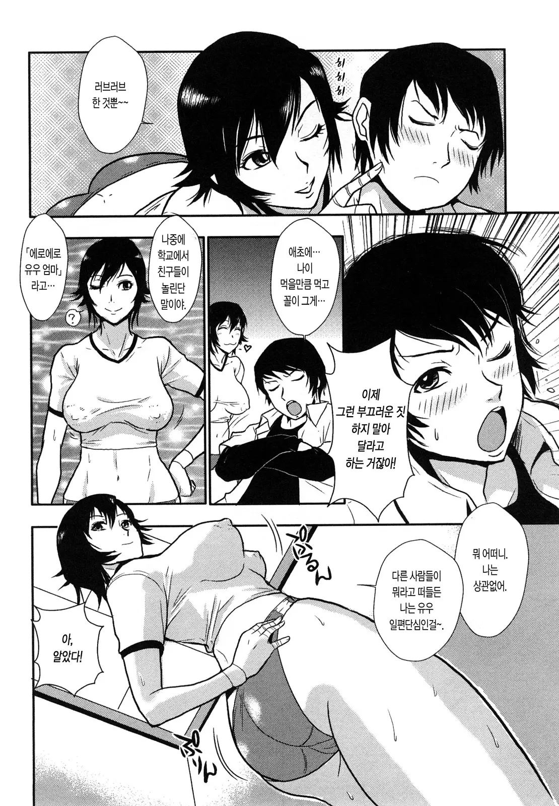 웹툰 이미지 74
