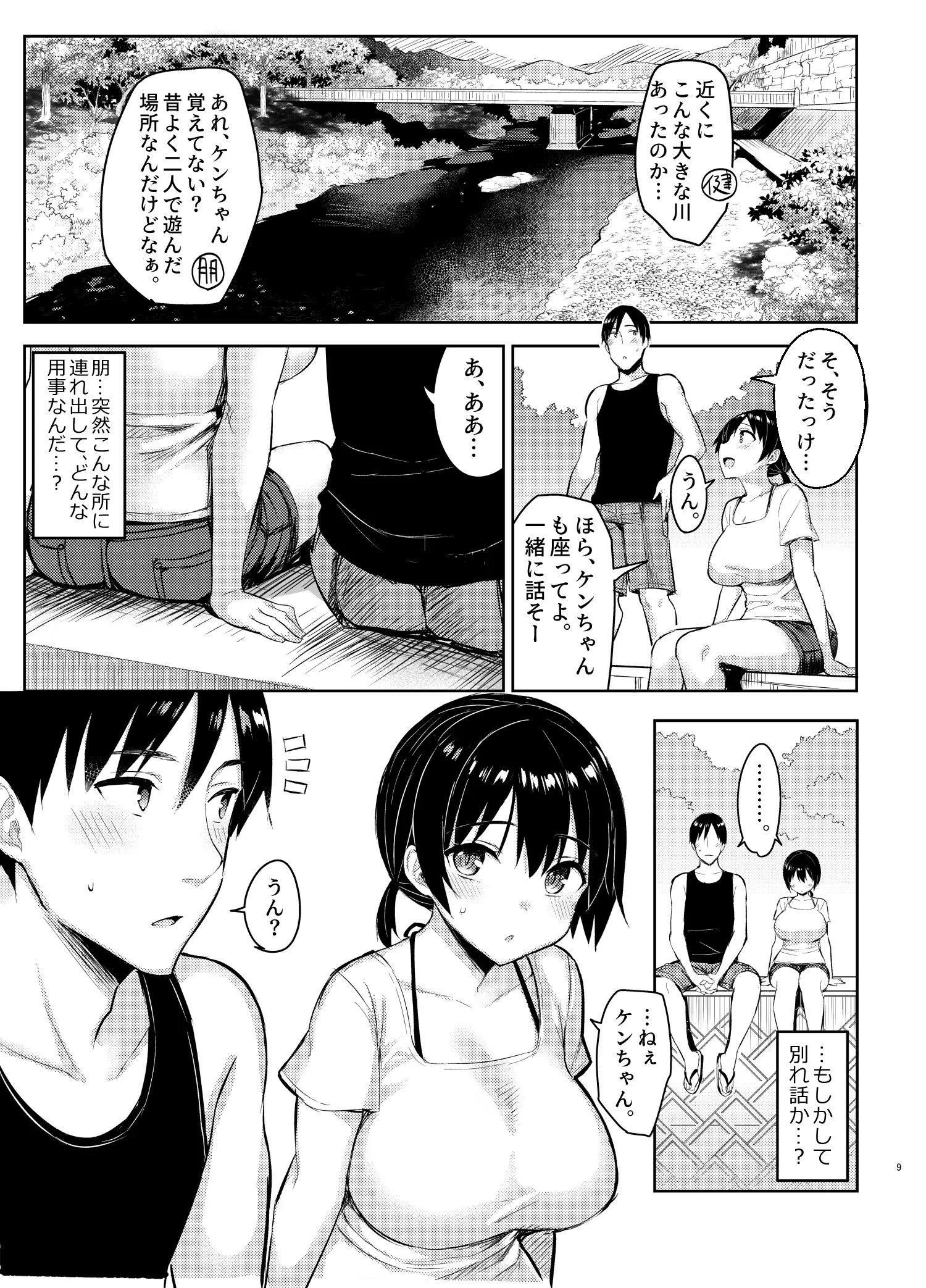 웹툰 이미지 8