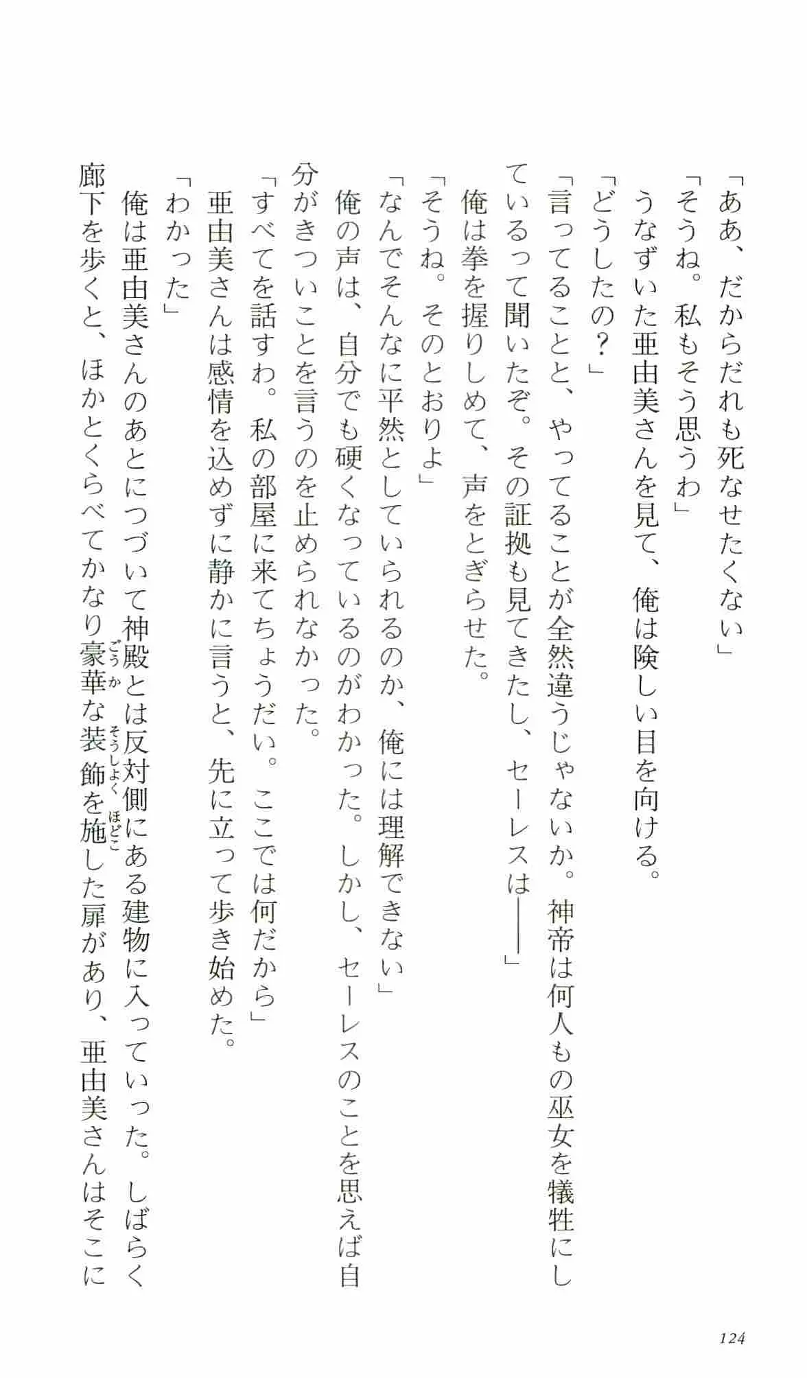 웹툰 이미지 128