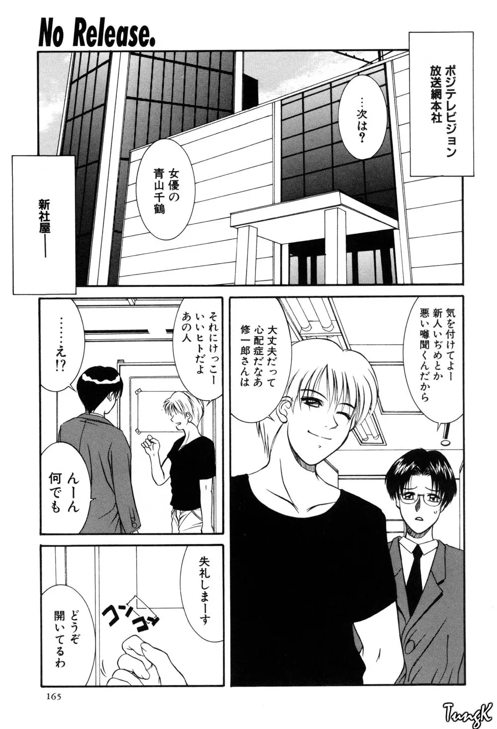 웹툰 이미지 167