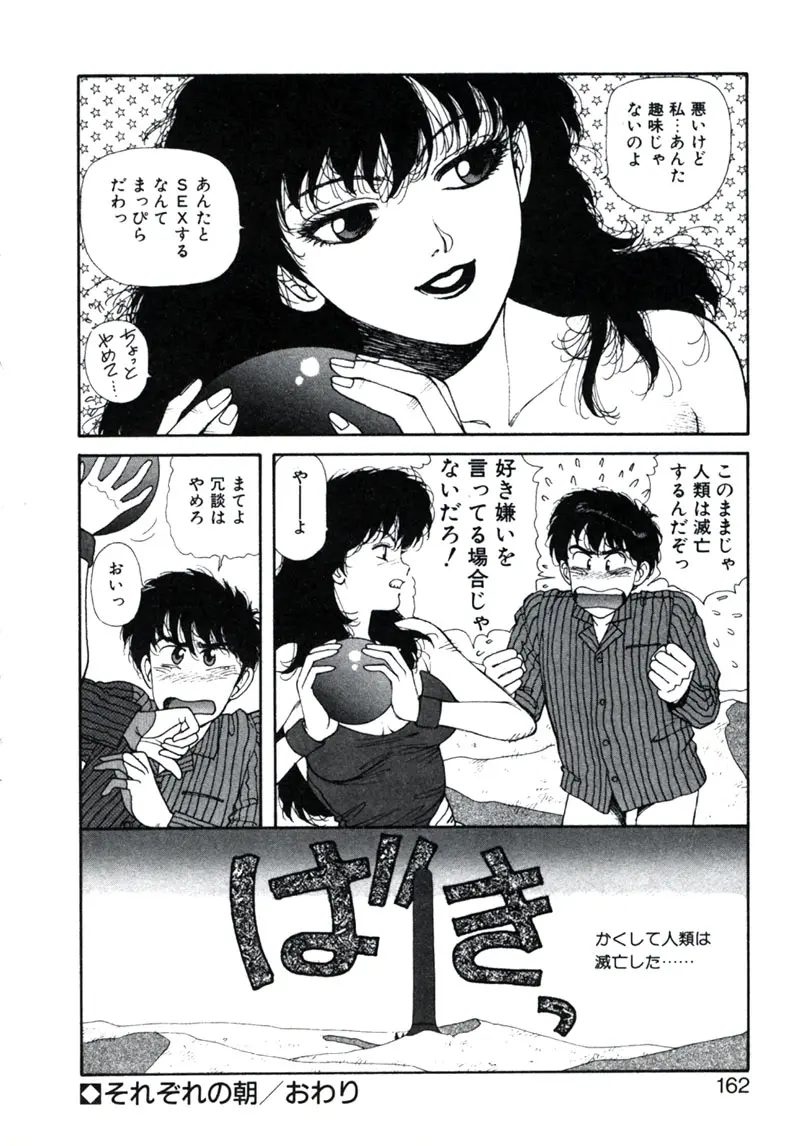 웹툰 이미지 165