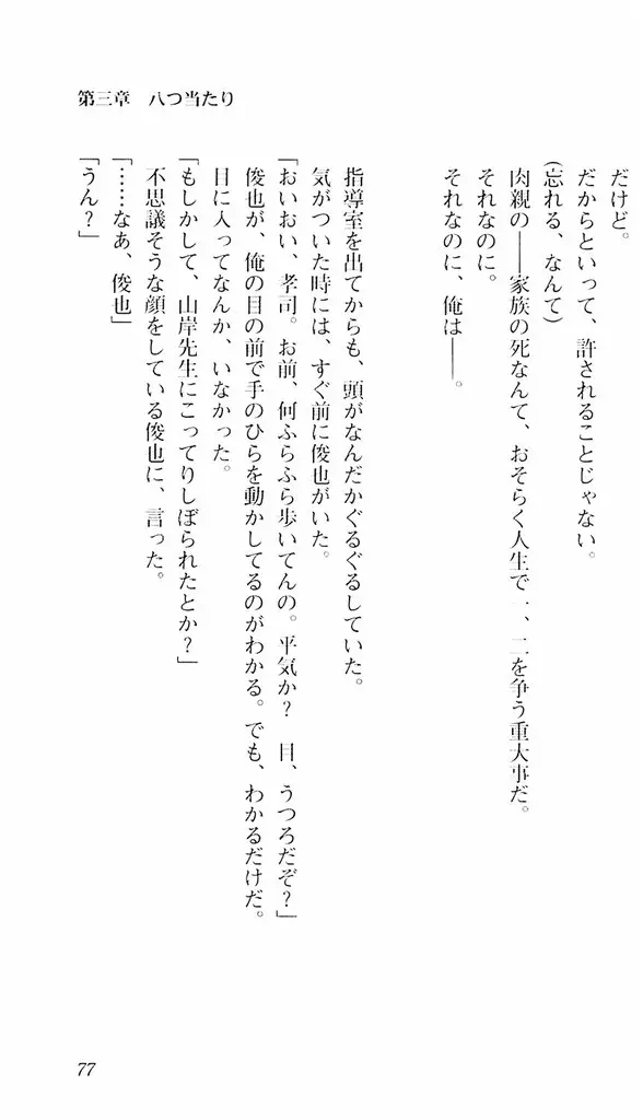 웹툰 이미지 73
