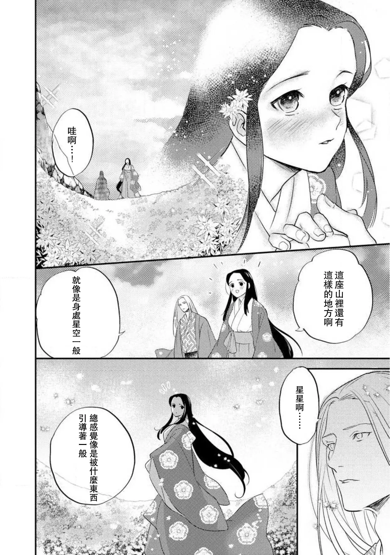 웹툰 이미지 190