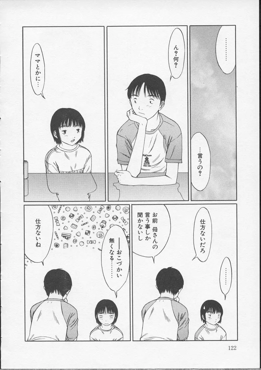 웹툰 이미지 122