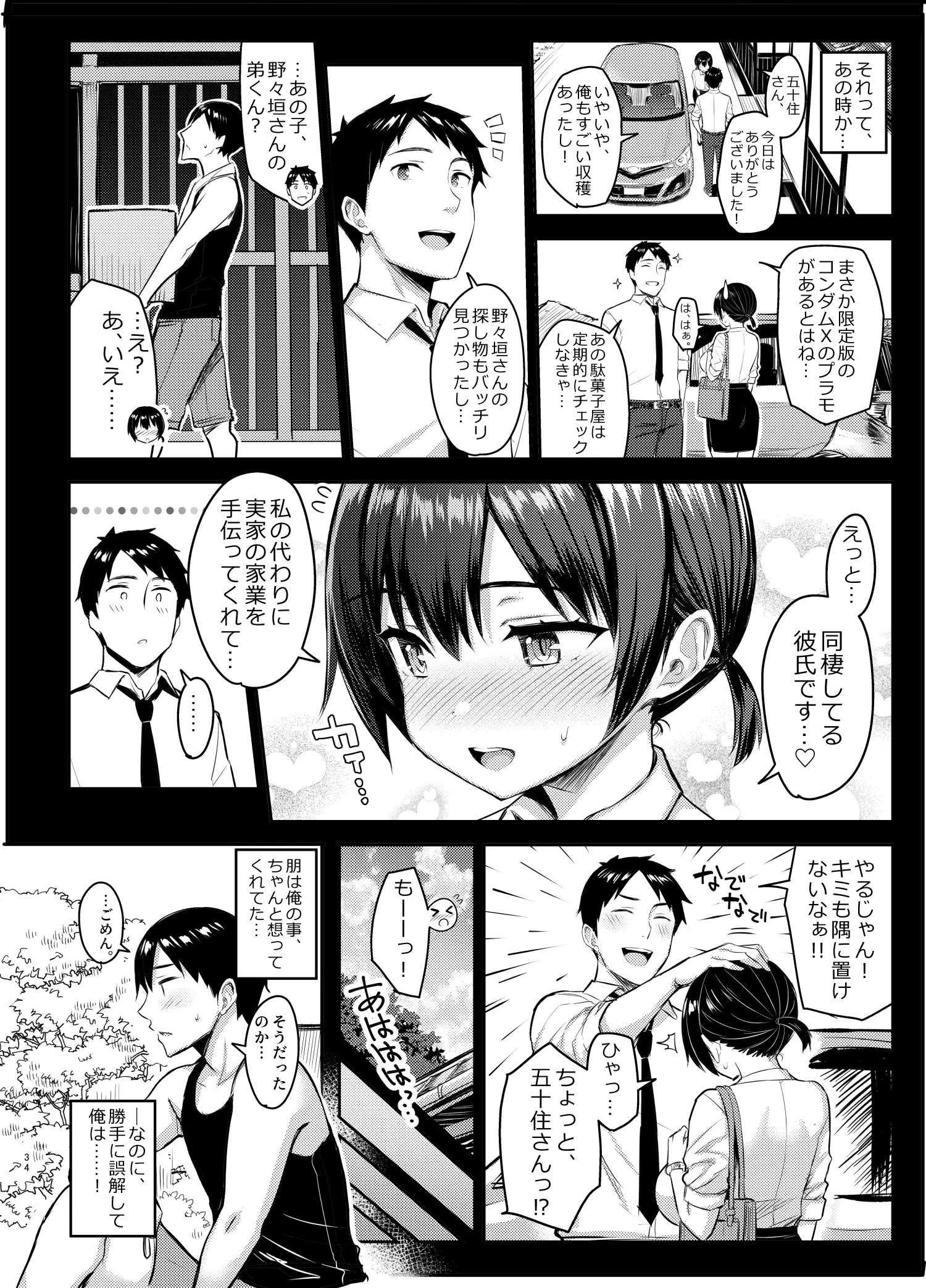 웹툰 이미지 33