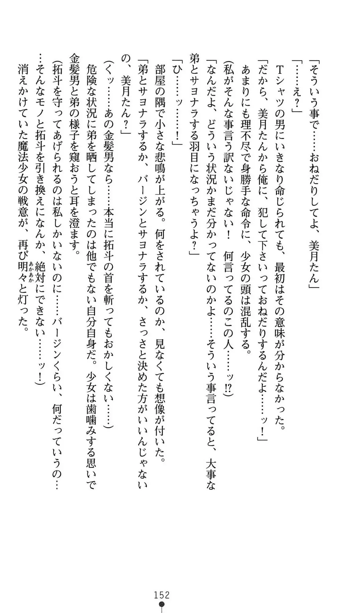 웹툰 이미지 154