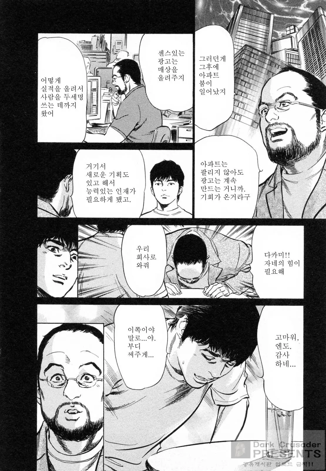 웹툰 이미지 153