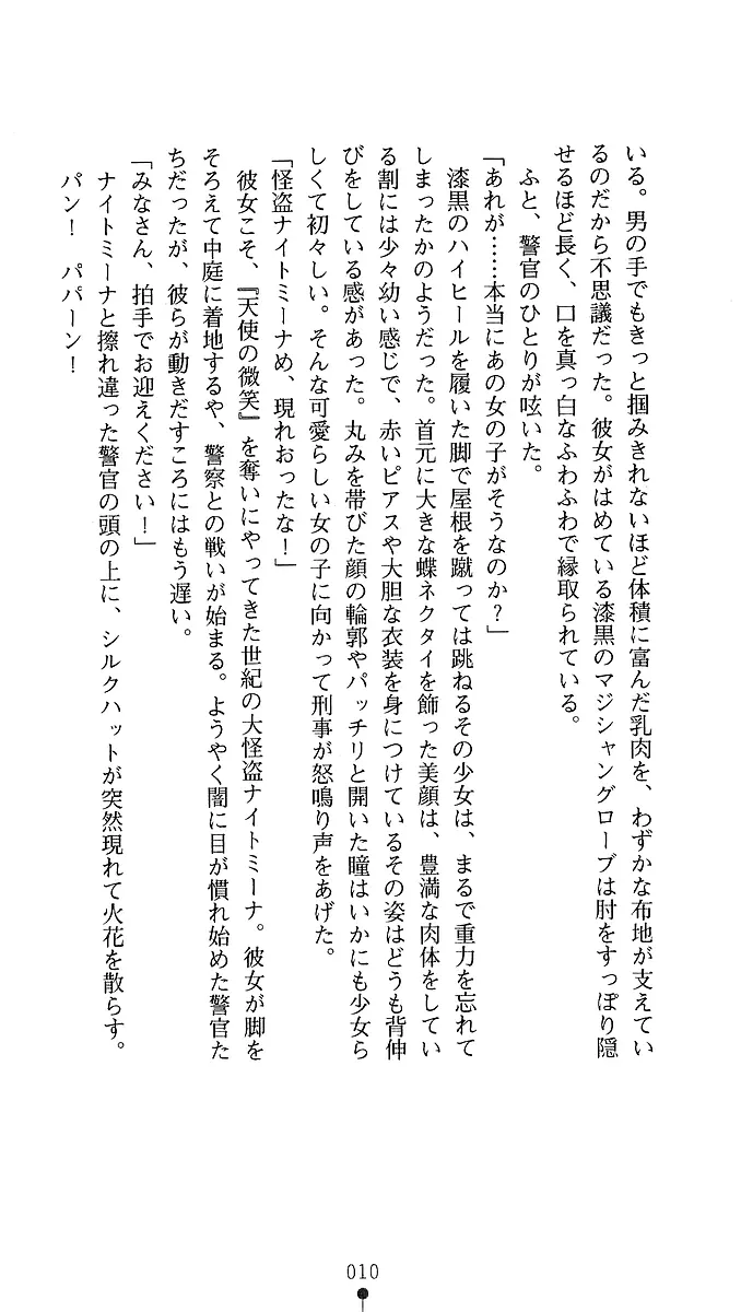 웹툰 이미지 7
