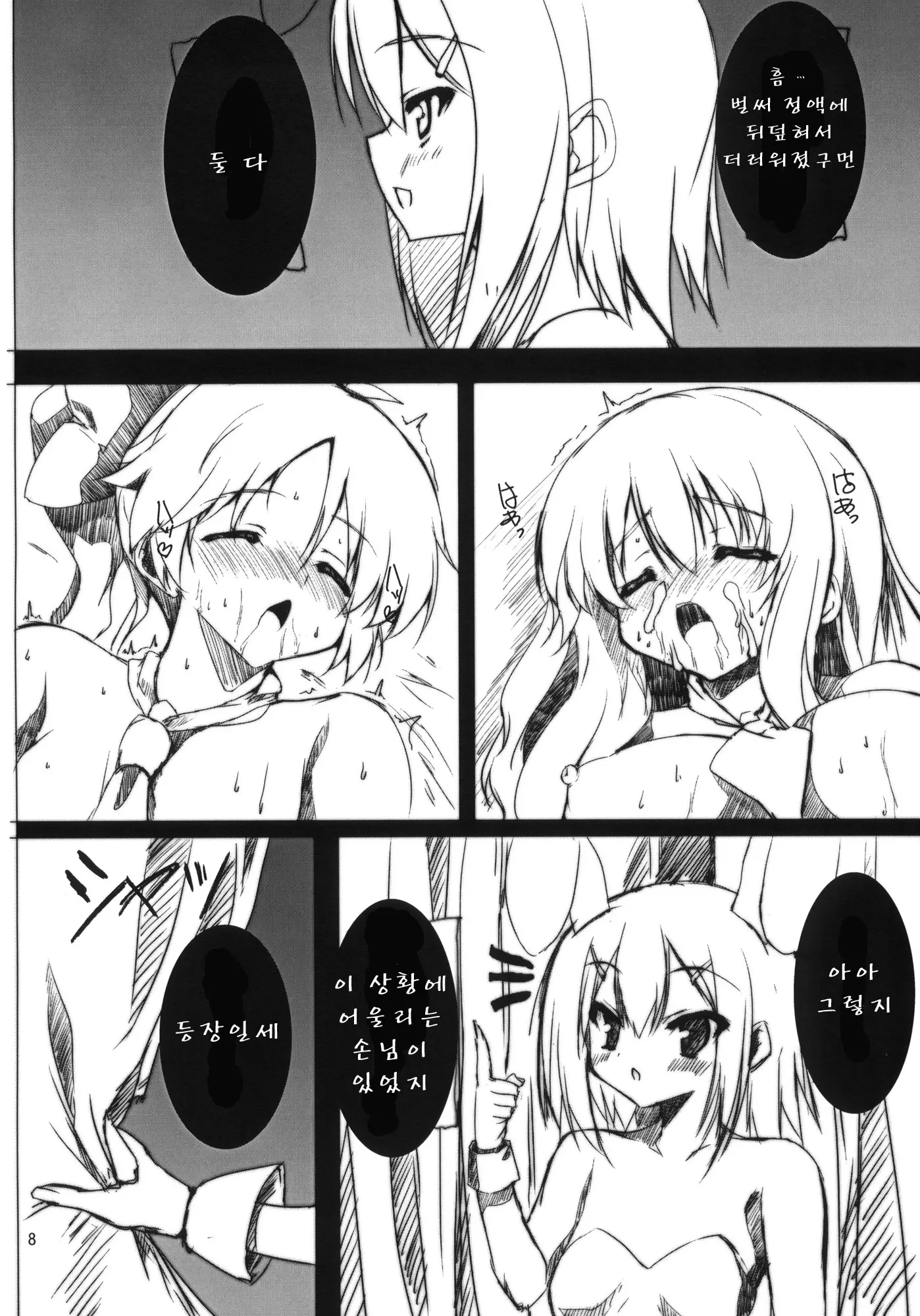 웹툰 이미지 8