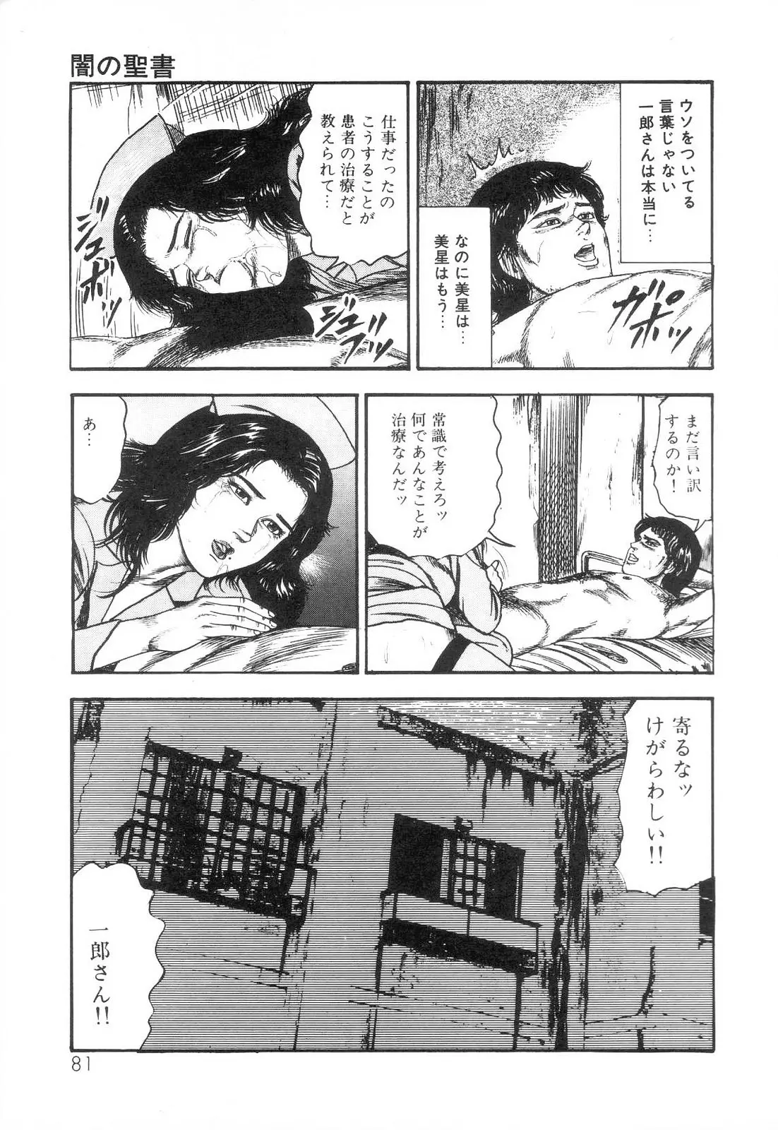 웹툰 이미지 82