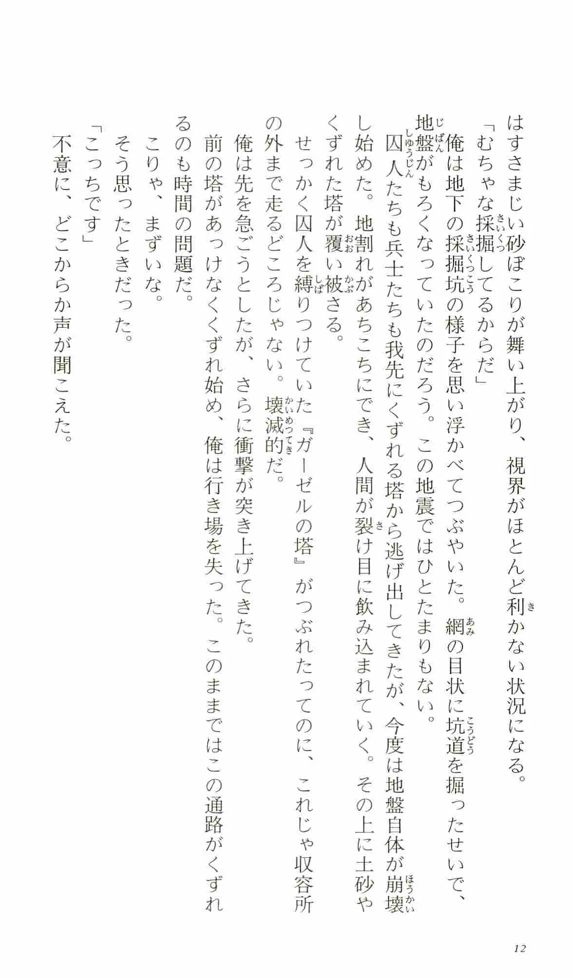 웹툰 이미지 16