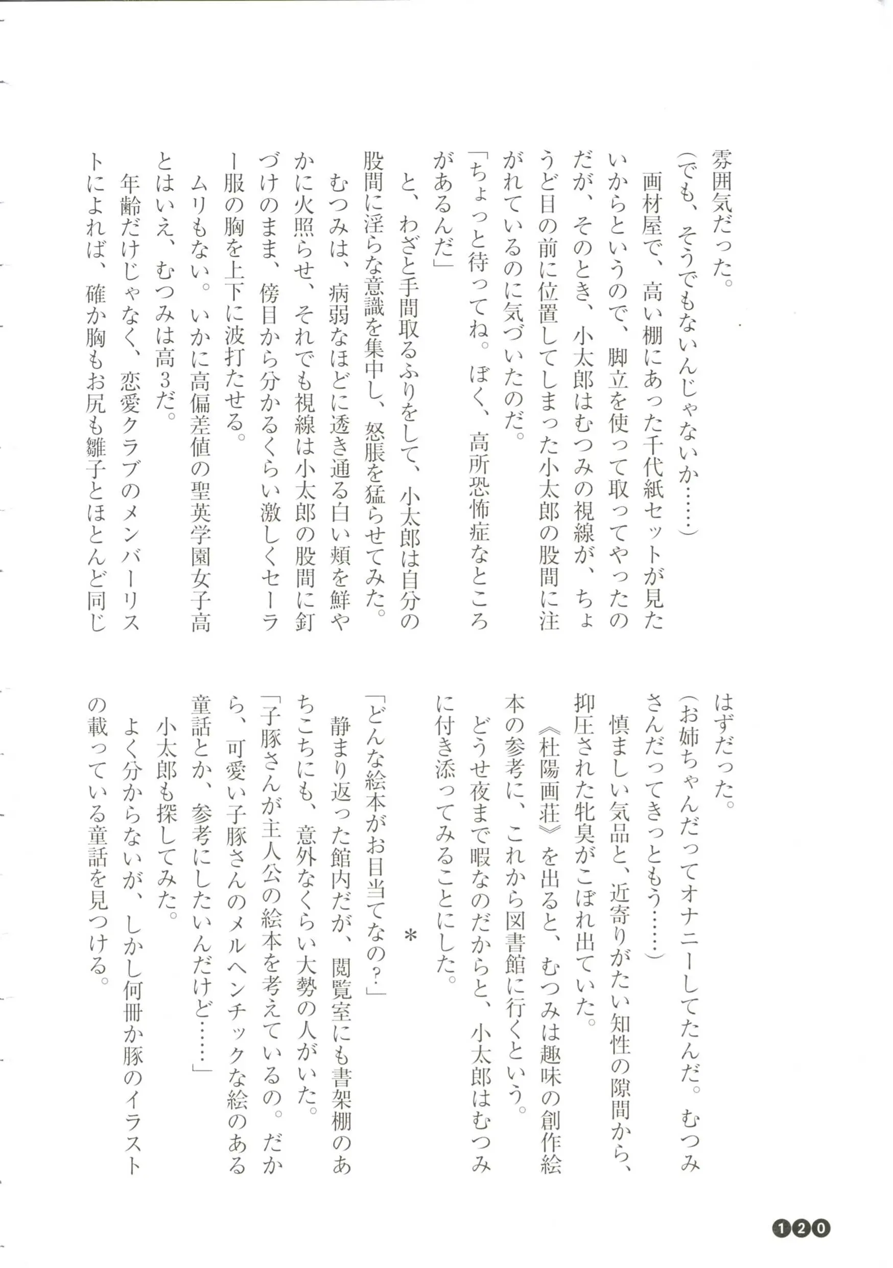 웹툰 이미지 121