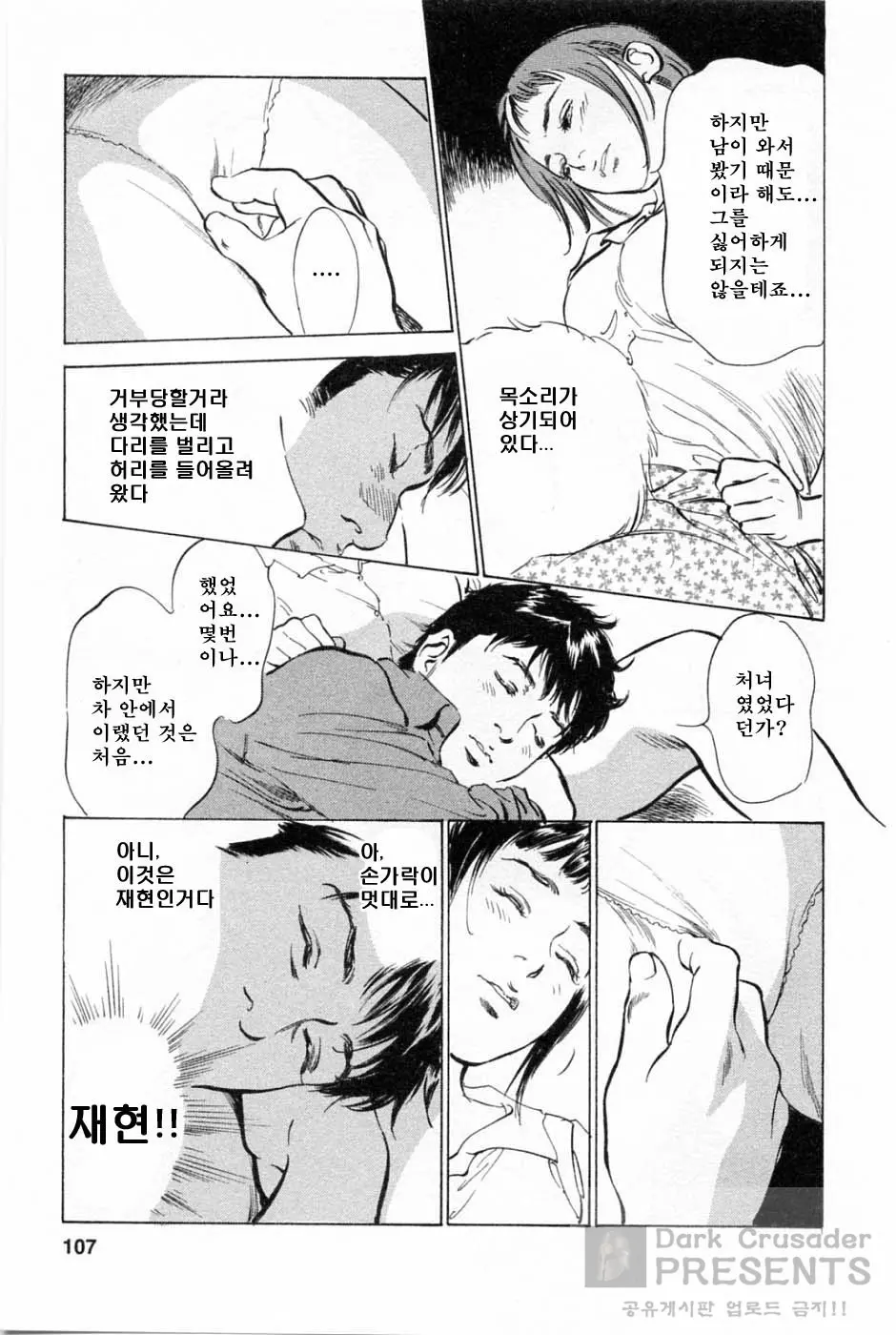 웹툰 이미지 108