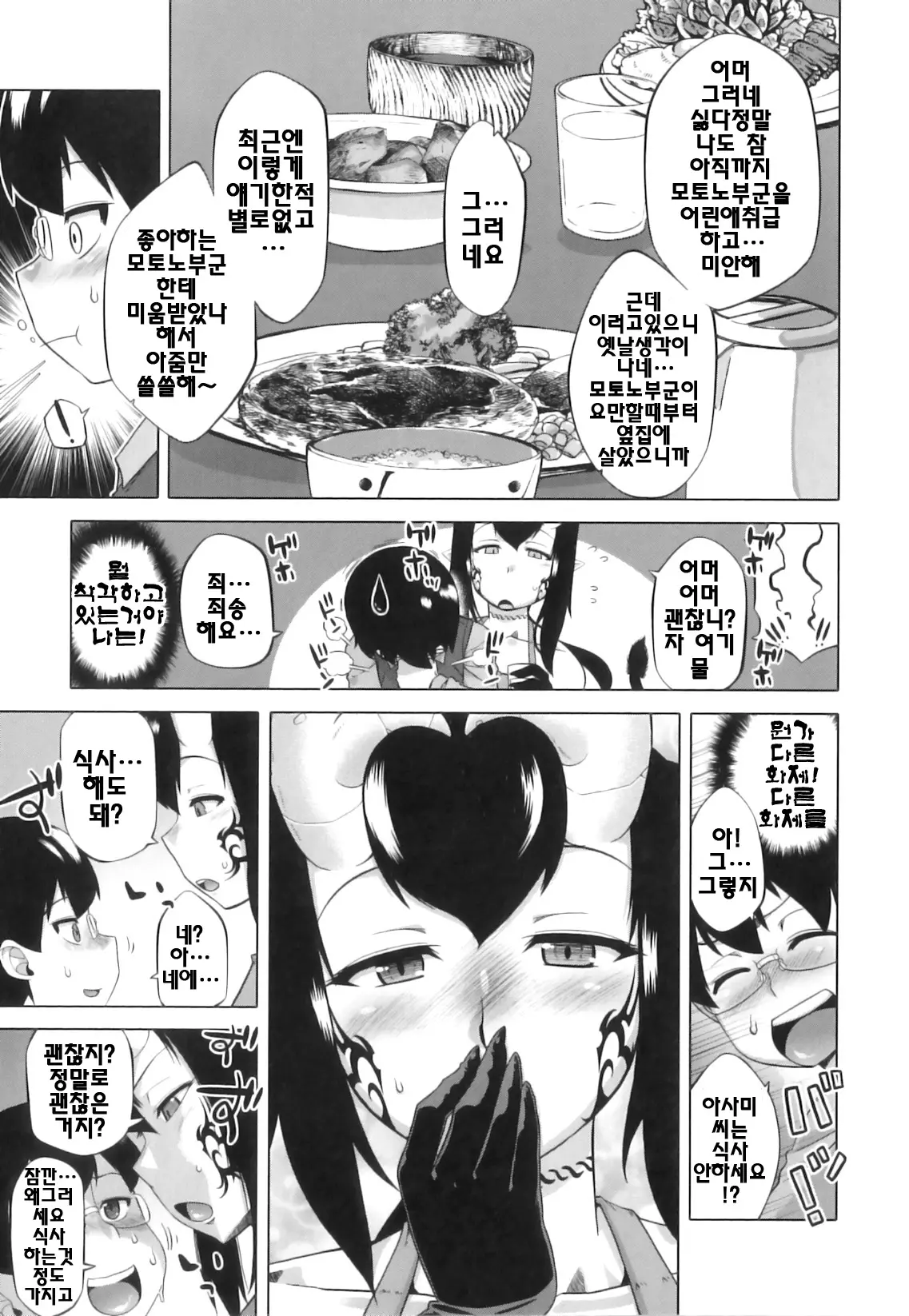 웹툰 이미지 121