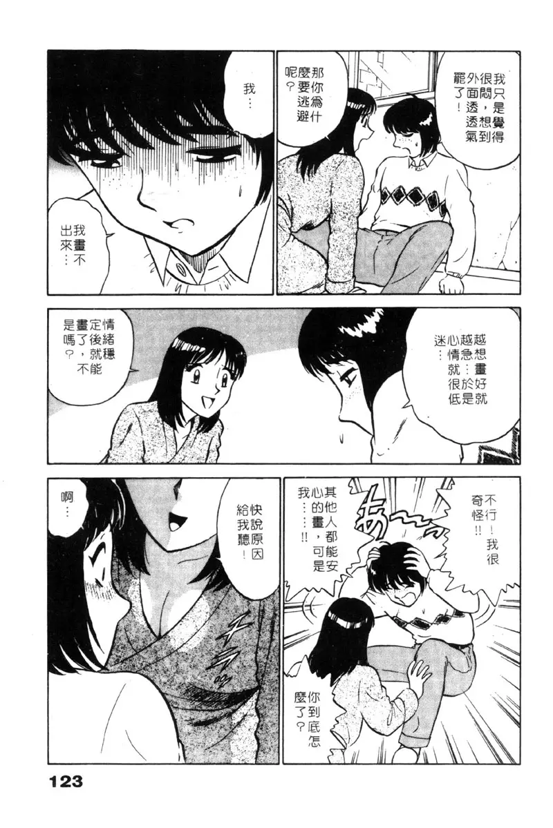 웹툰 이미지 122