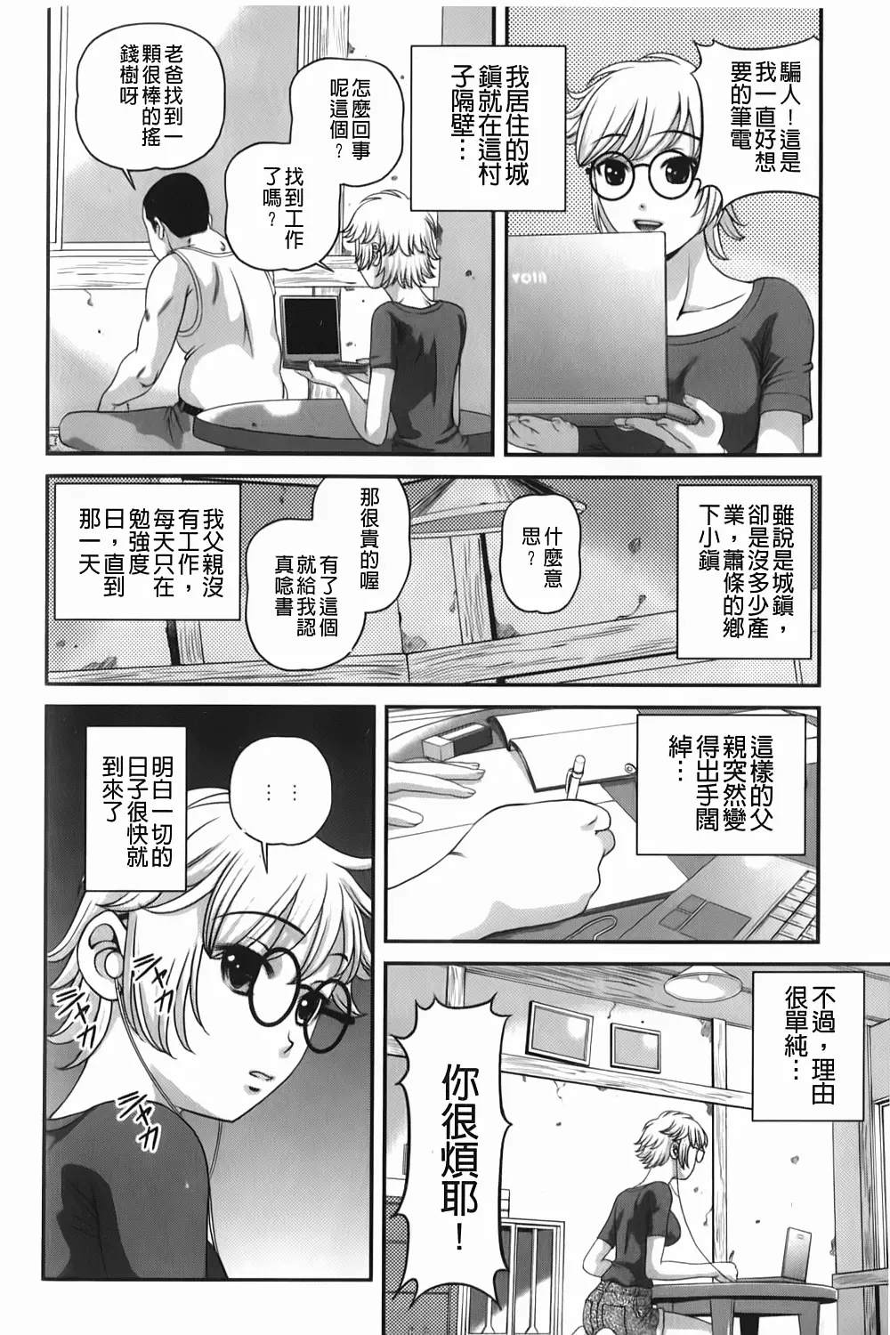 웹툰 이미지 154