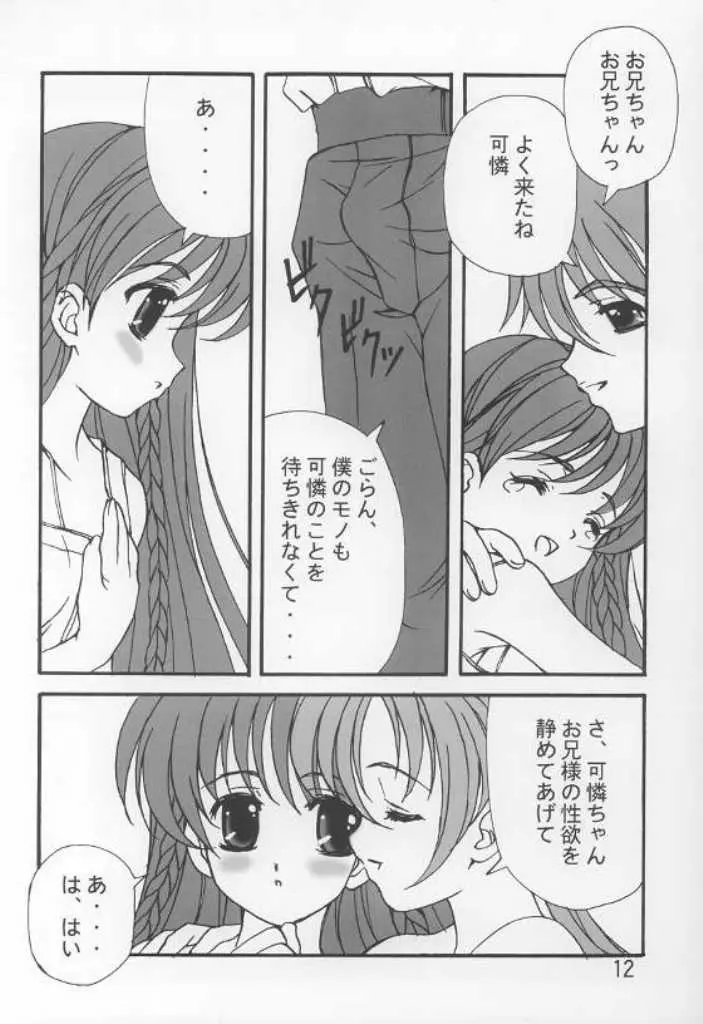 웹툰 이미지 10