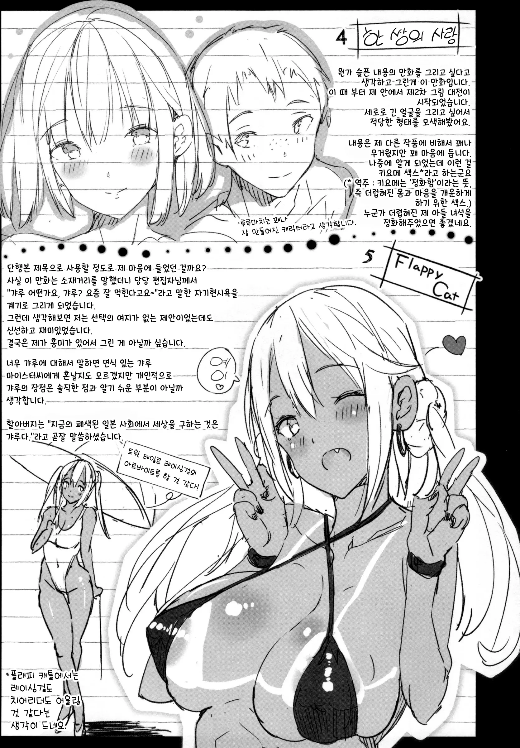 웹툰 이미지 200