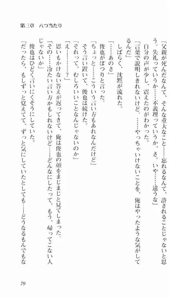웹툰 이미지 75