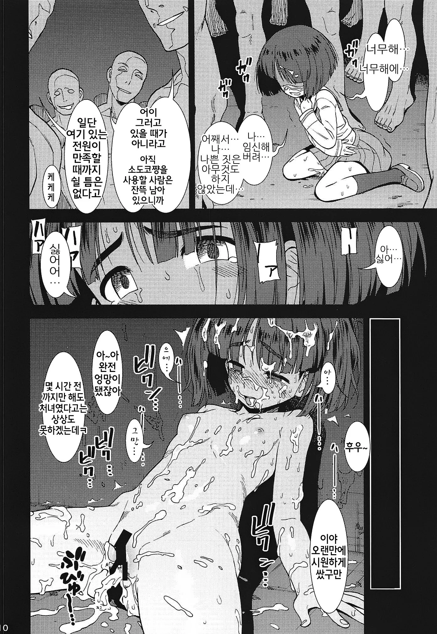 웹툰 이미지 11