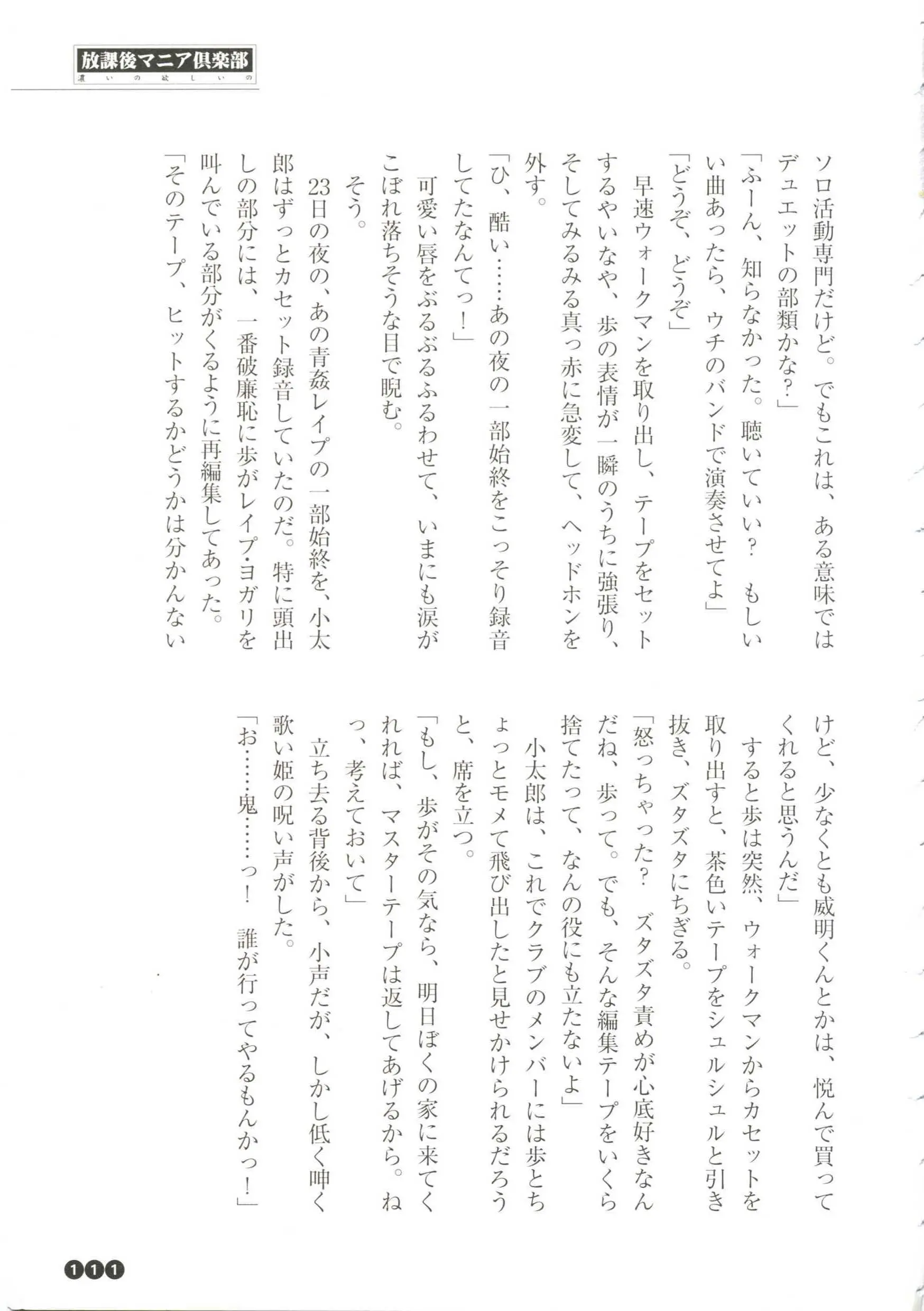 웹툰 이미지 112