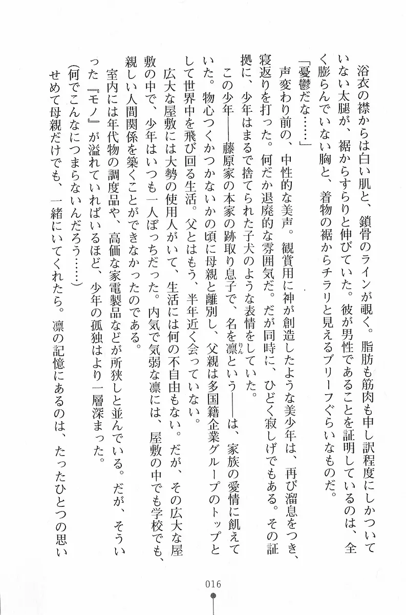 웹툰 이미지 16