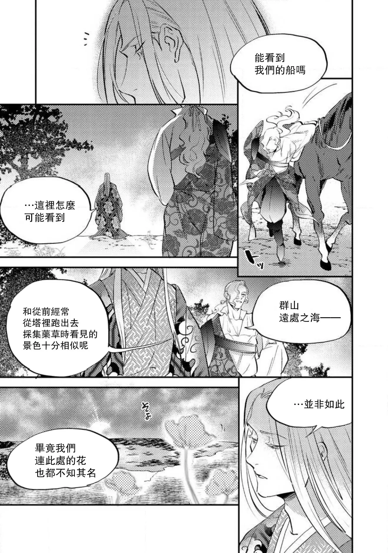 웹툰 이미지 157